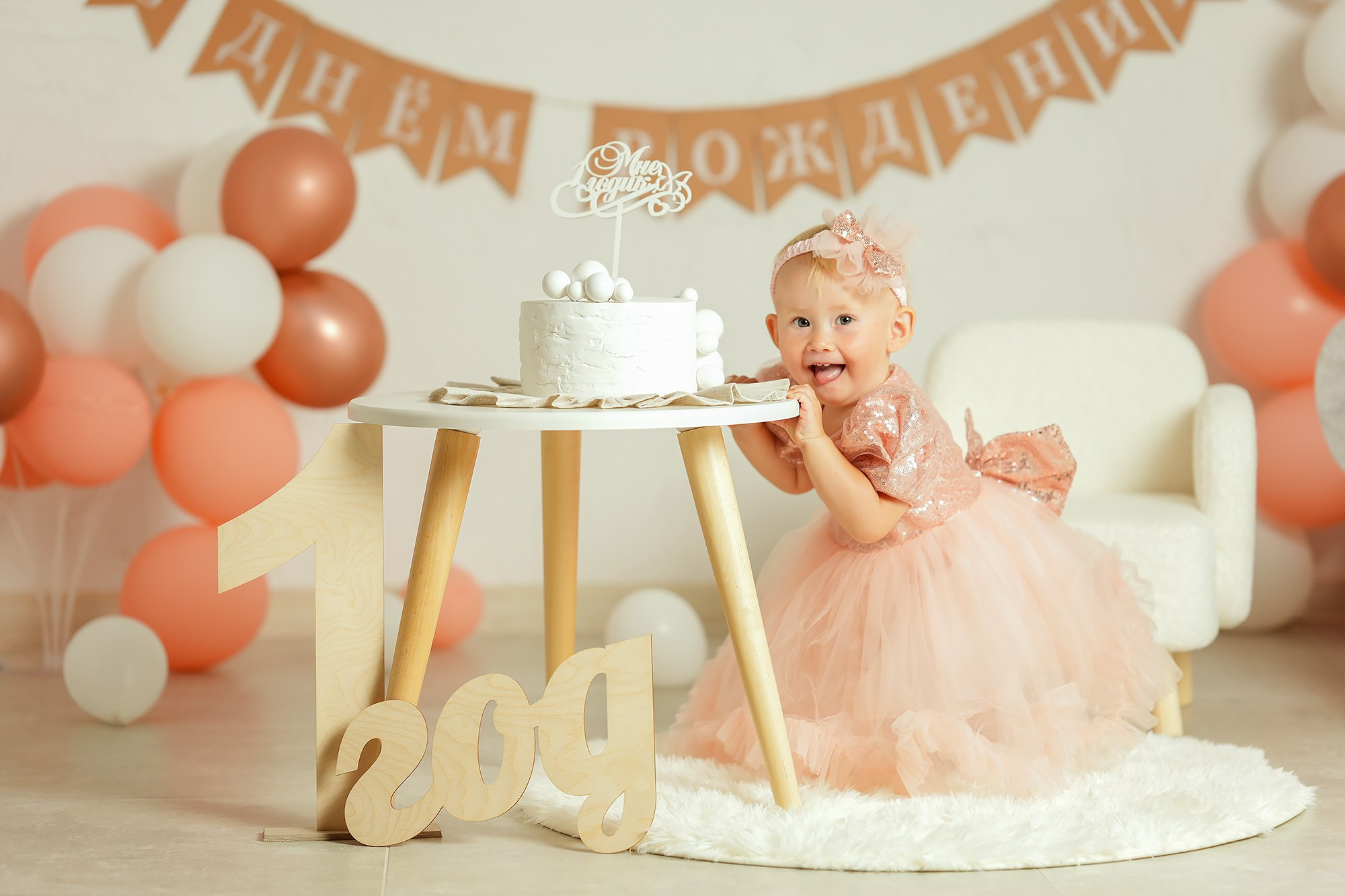 Диане годик. Детский и семейный фотограф в Сертолово Регина Хабибуллина