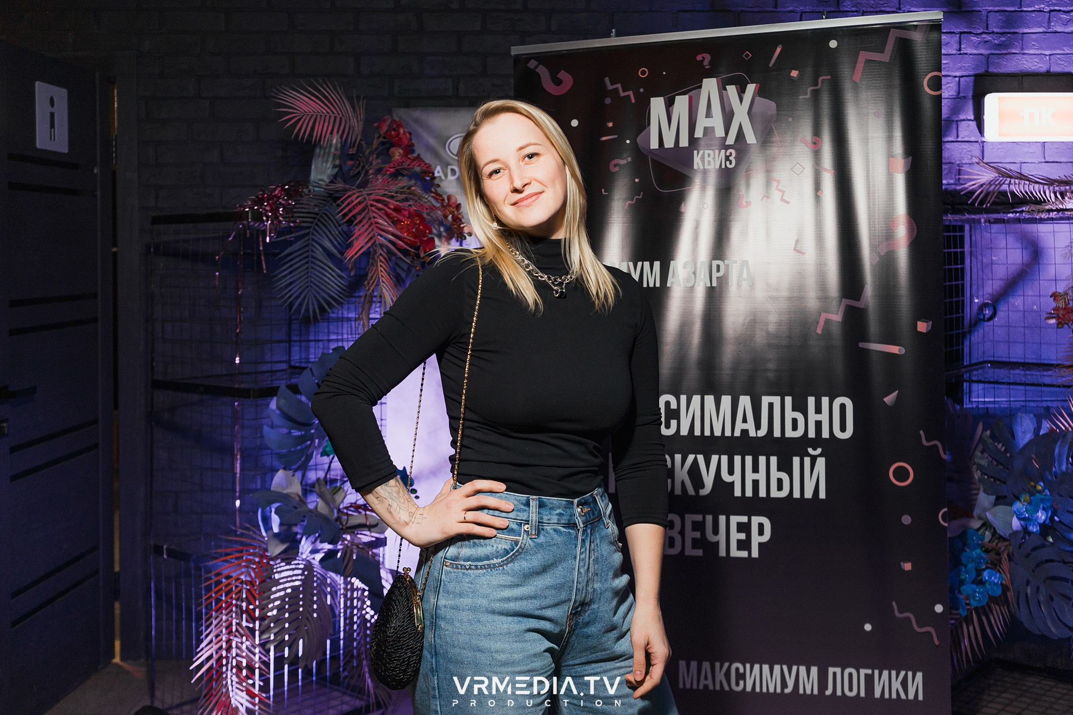 MAX Квиз