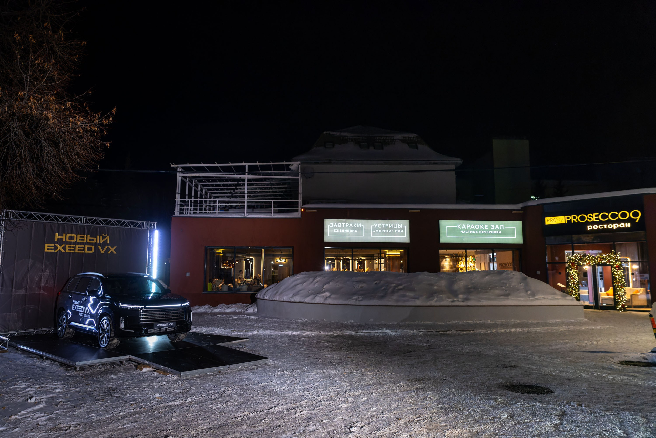 Презентация нового EXEED VX. Фотограф в Самаре Максим Тырин