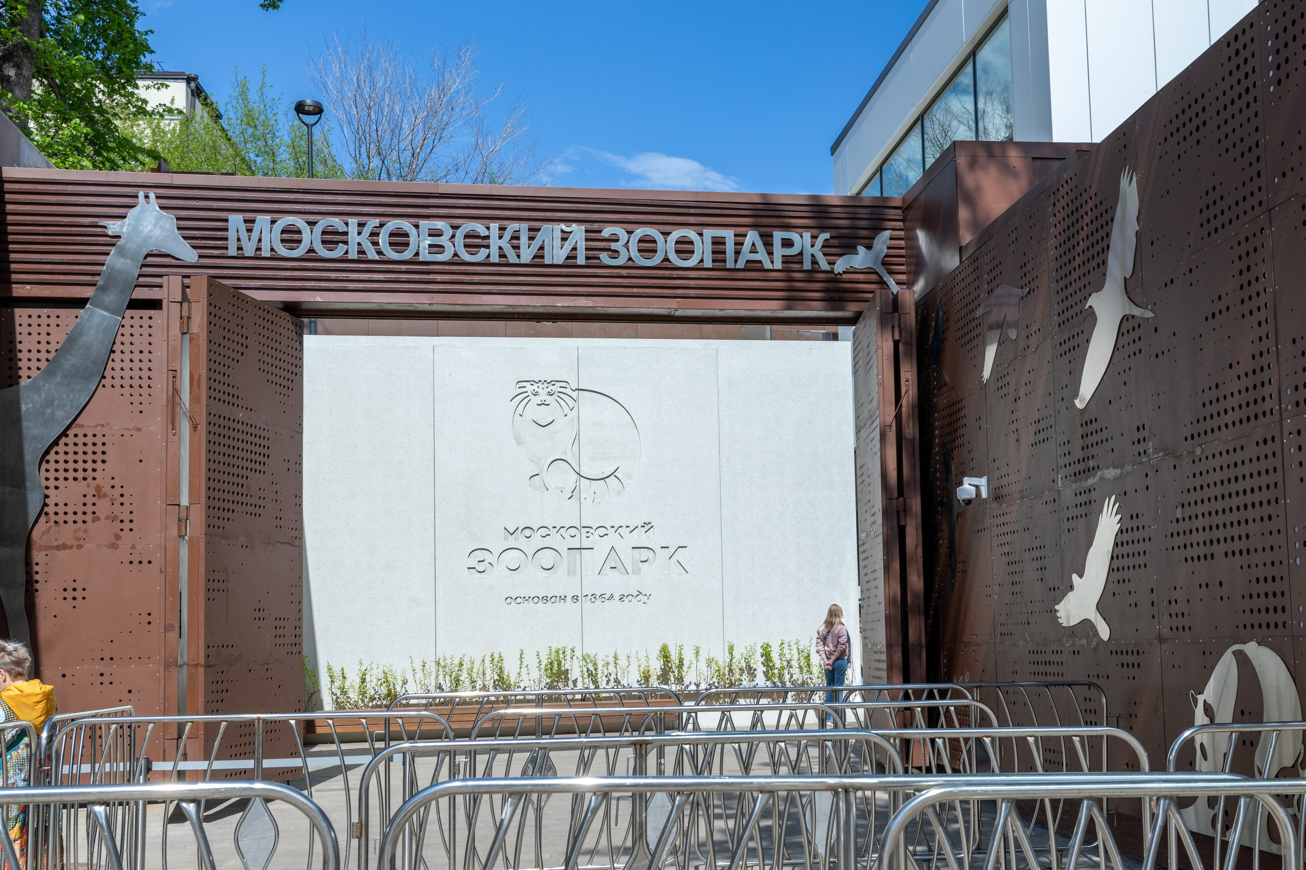 Вход в Московский зоопарк. Фотограф Ольга Эмбер