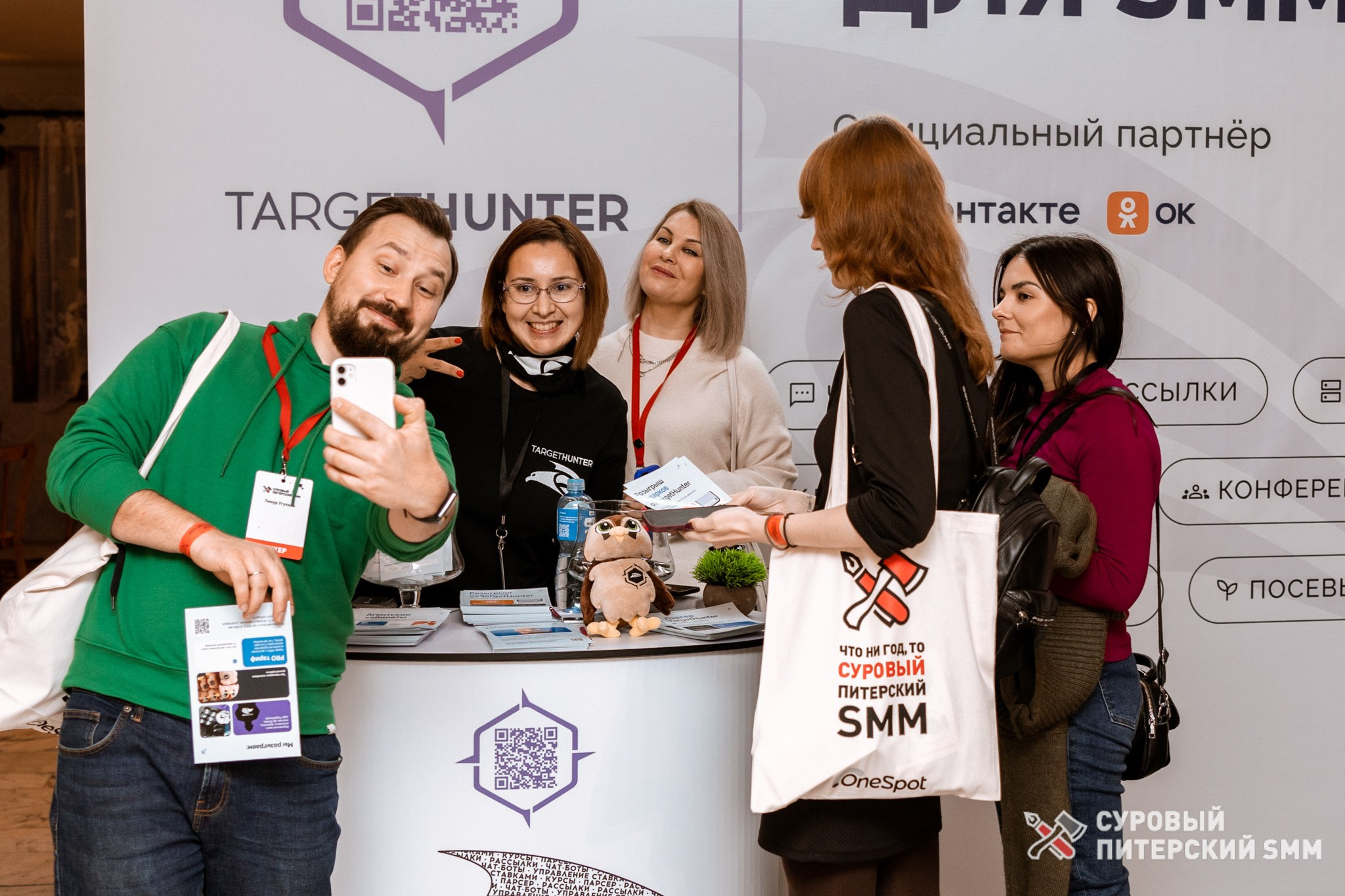 Репортаж конференции «Суровый Питерский SMM». Фотограф в Санкт-Петербурге Ефремова Наталья