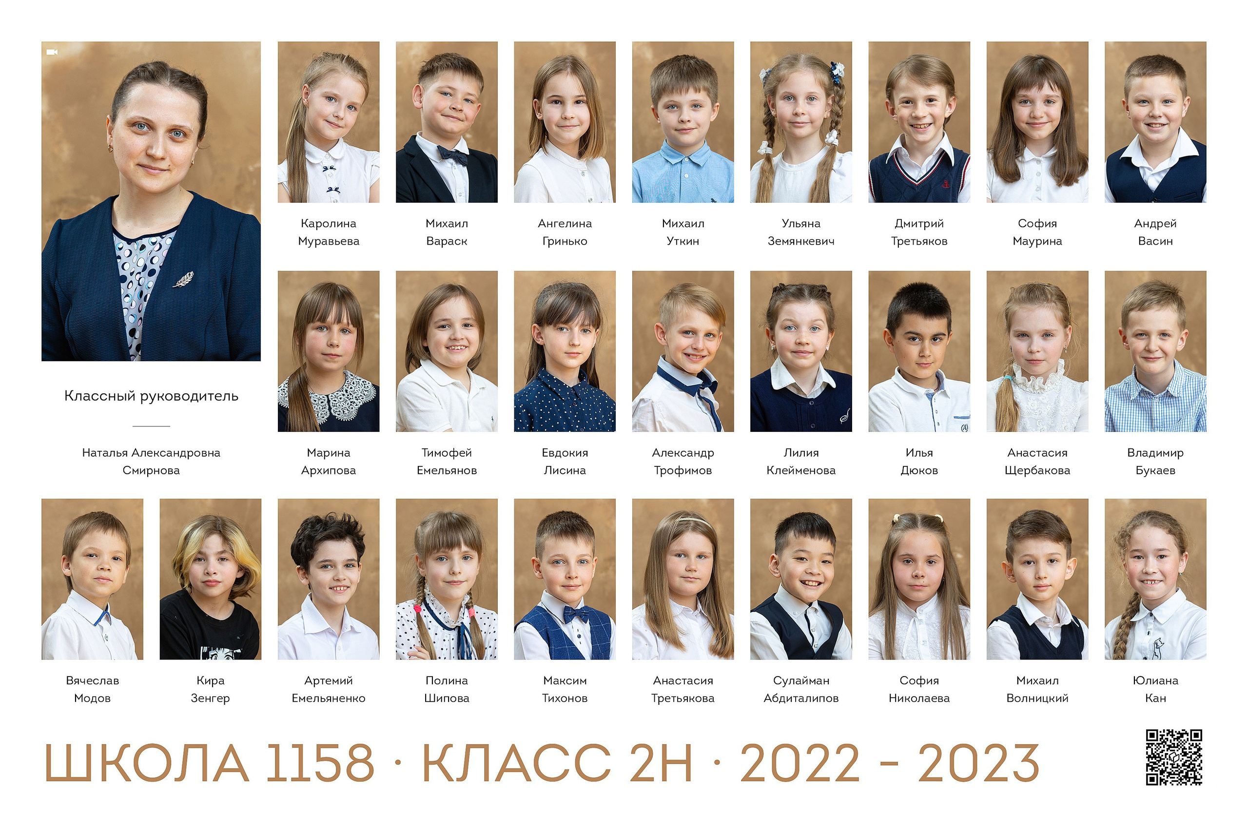 Школьные альбомы. Семейный фотограф Екатерина Шустрова Москва и Одинцово