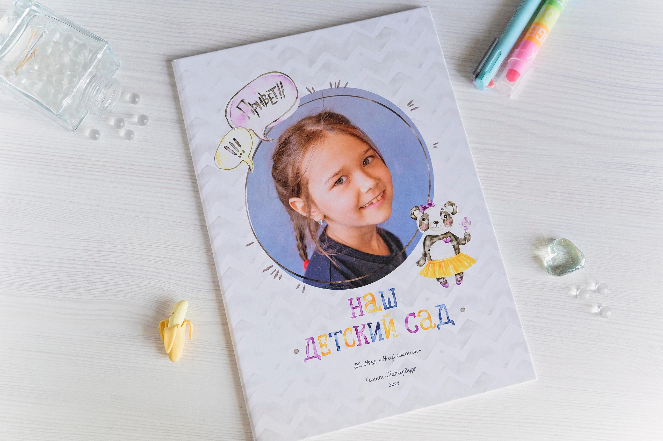 Выпускные альбомы для школы и детского сада в СПб и ЛО