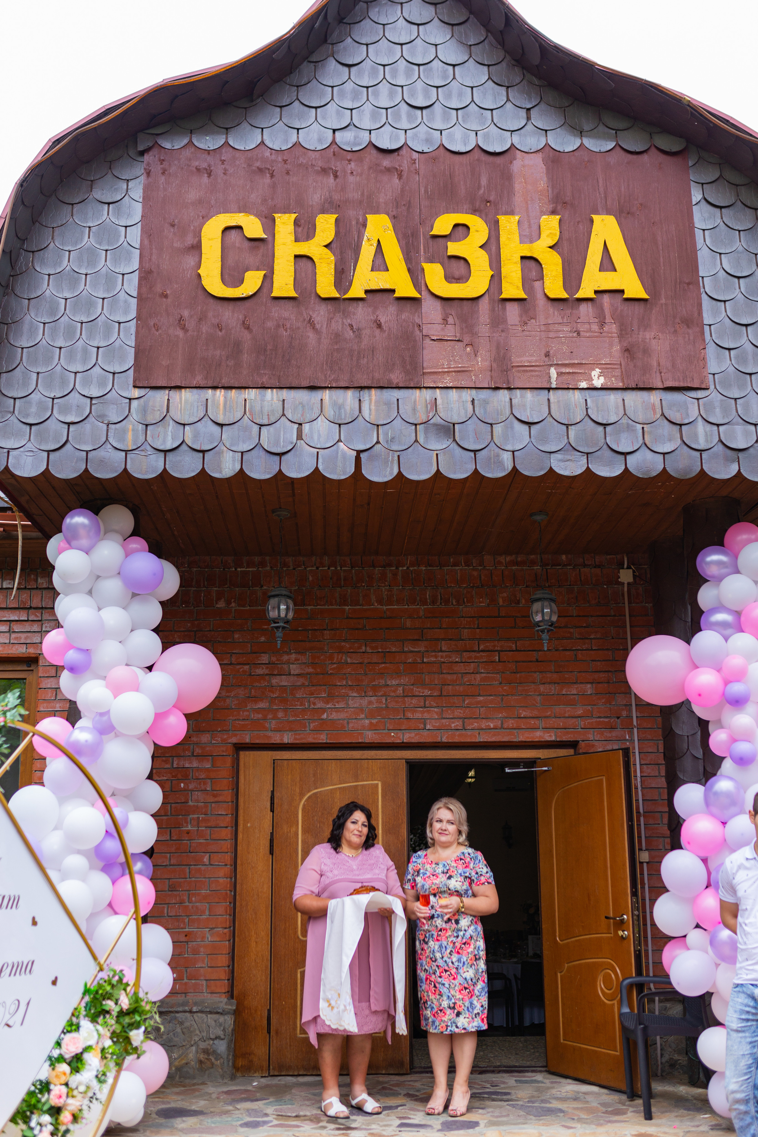 Игнат и Елизавета. Свадебный и семейный фотограф в Калуге Александра Борис