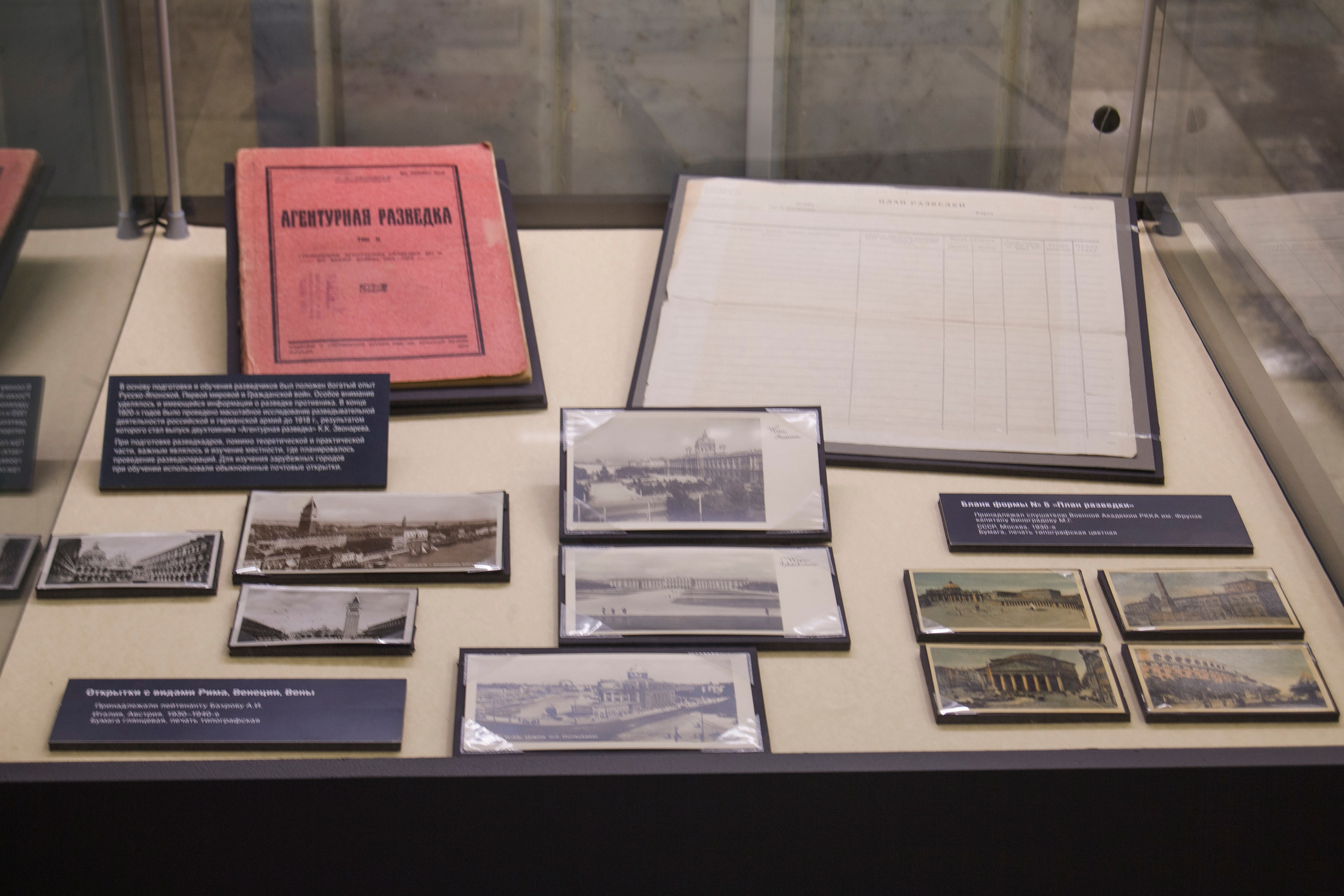 Выставка «Военная Разведка. Гриф Секретно». Фотограф Роман Адлер