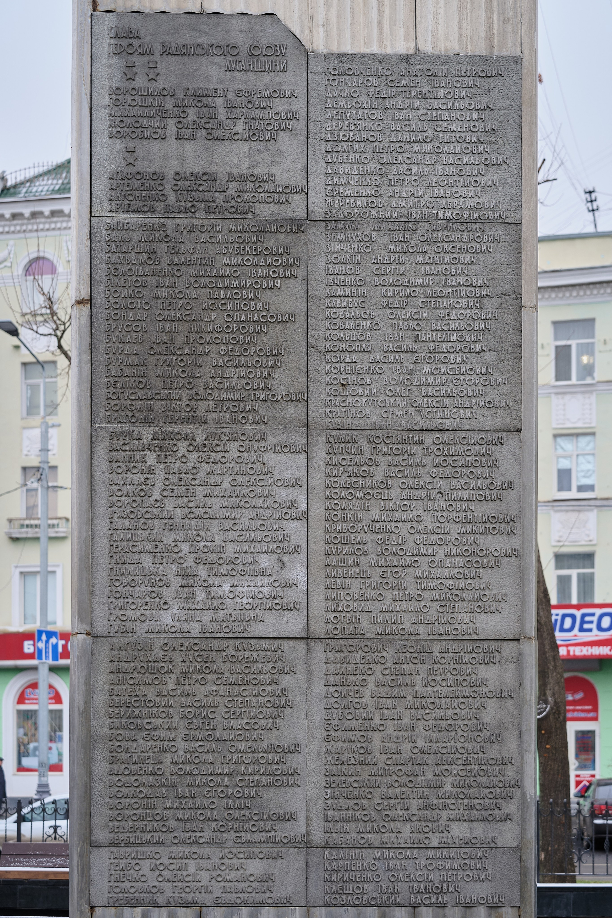 Луганск. Ноябрь 2024. Фотограф Роман Адлер