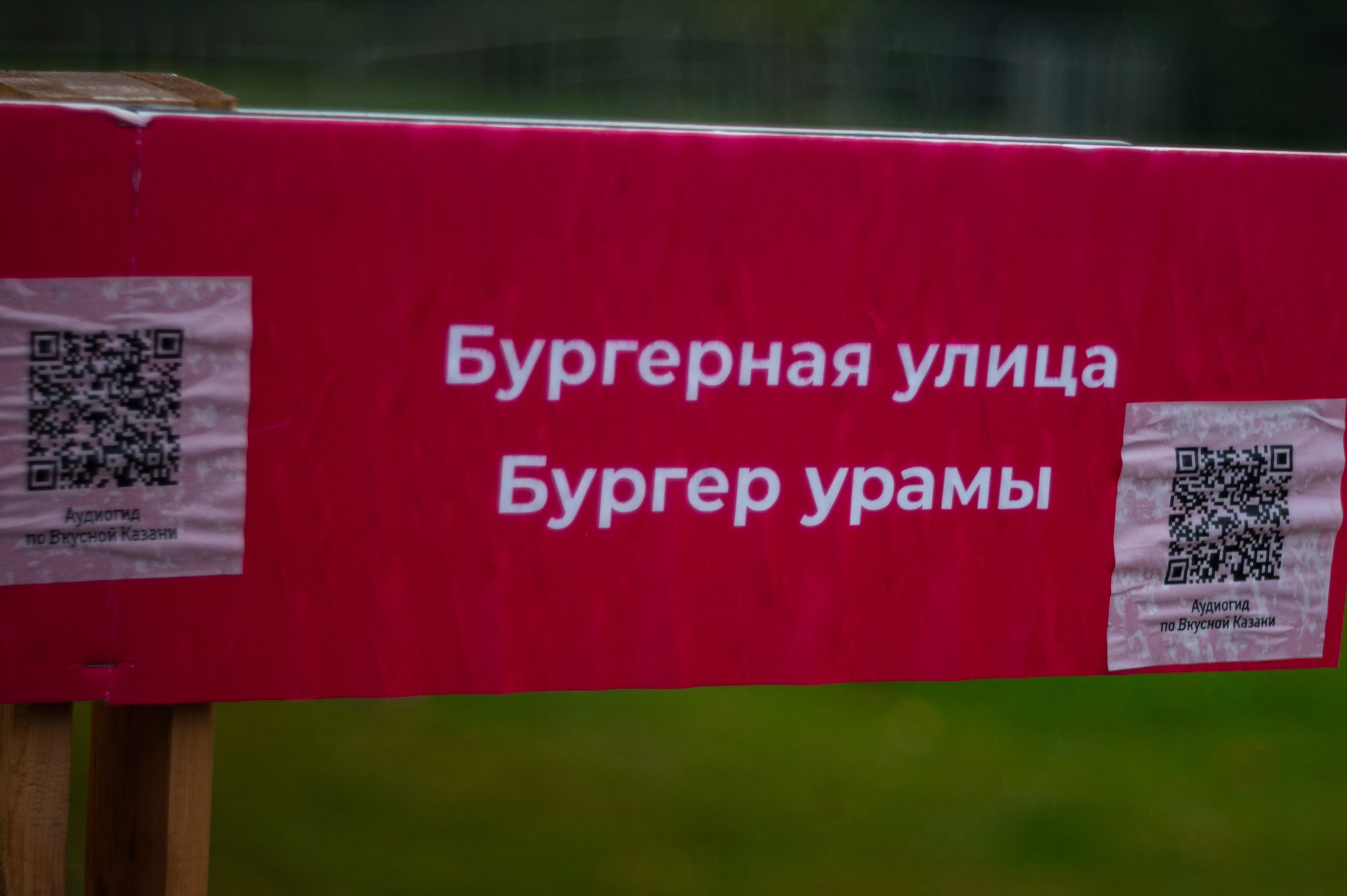 Казань. Сентябрь 2022. Фотограф Роман Адлер