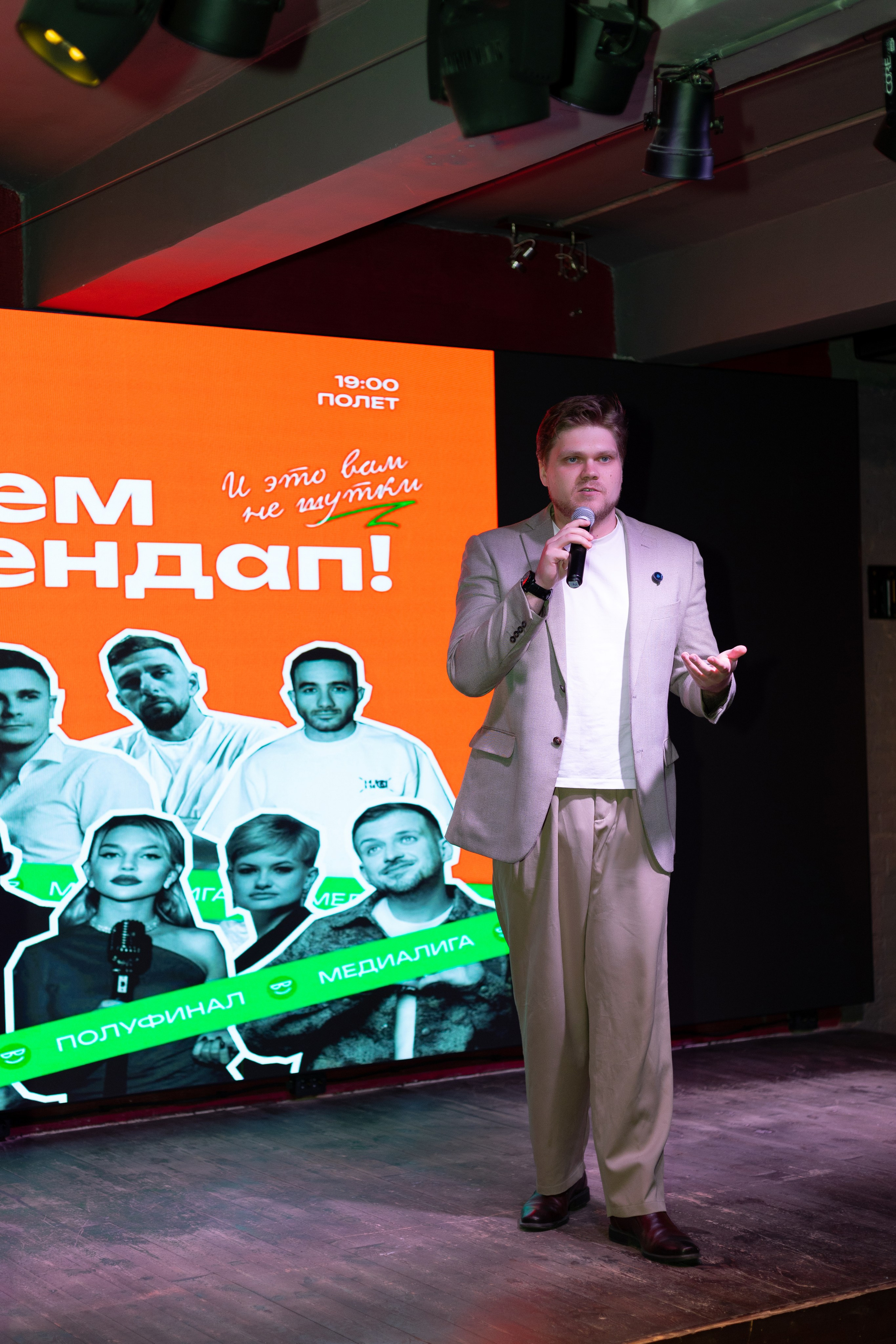 Стендап полуфинал. Фотограф Яна Белая