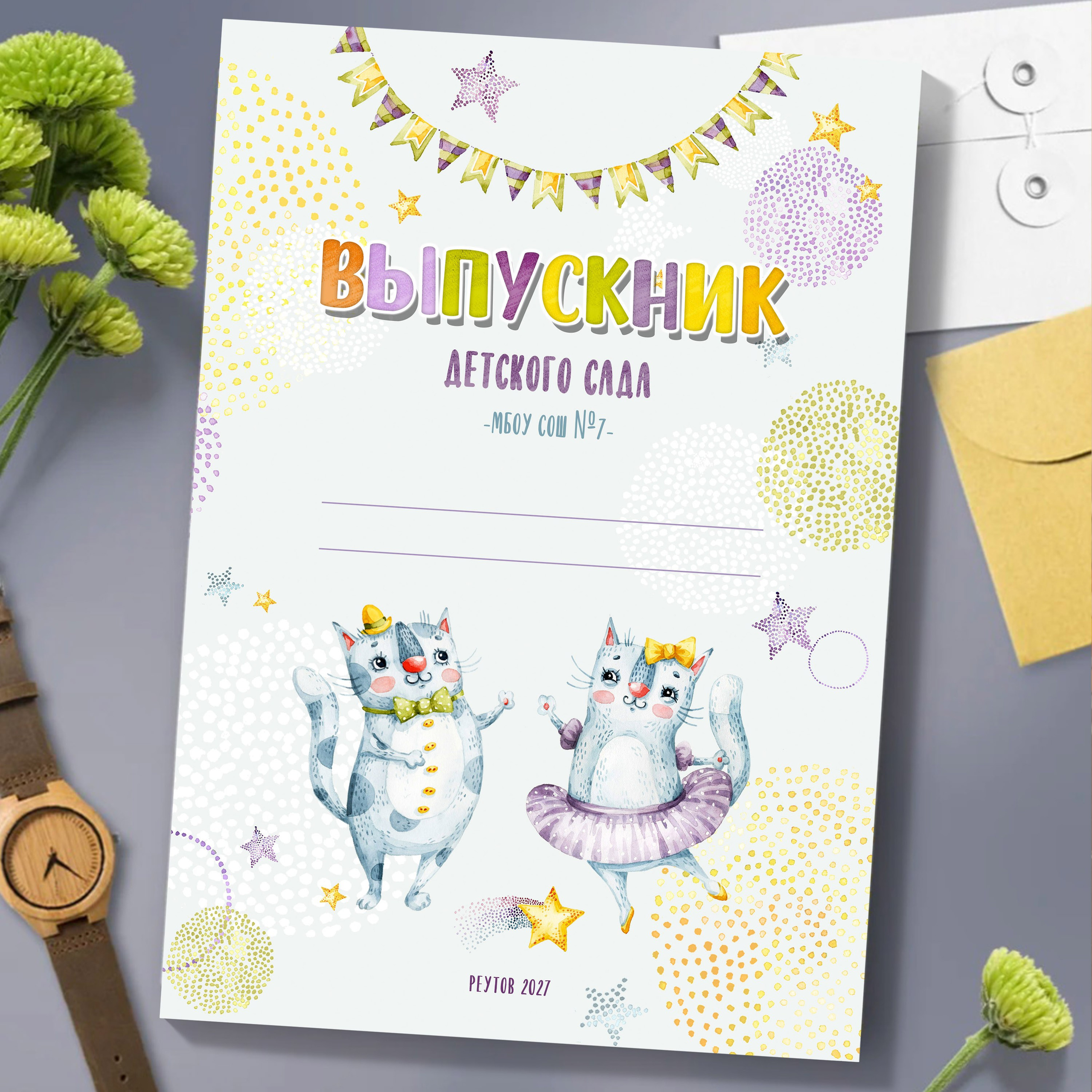 Толстые котики. Выпускной альбом в Реутово для школ и детских садов
