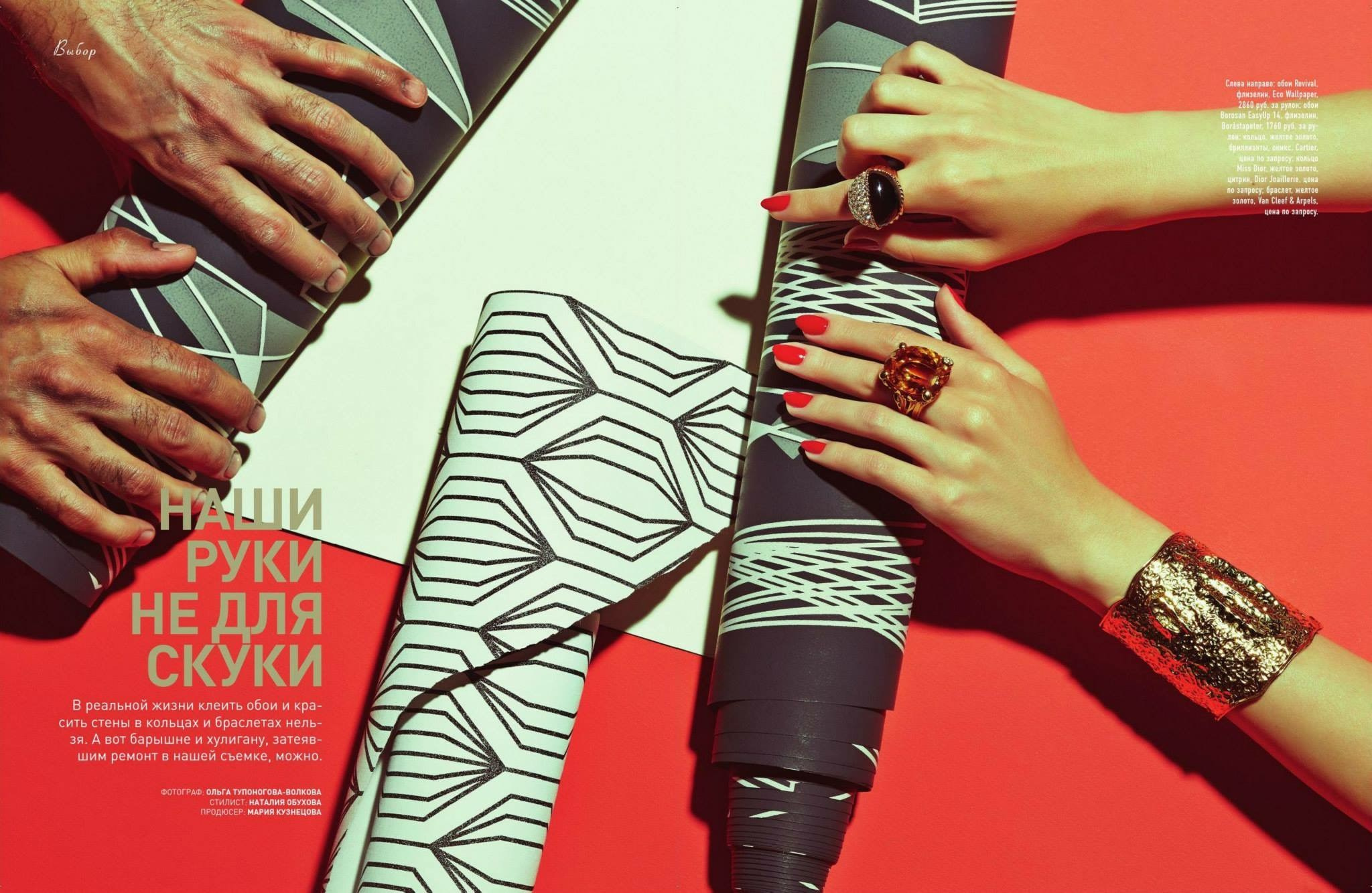 Мои руки в журнале AD 2015. Фотограф Василий Буланов