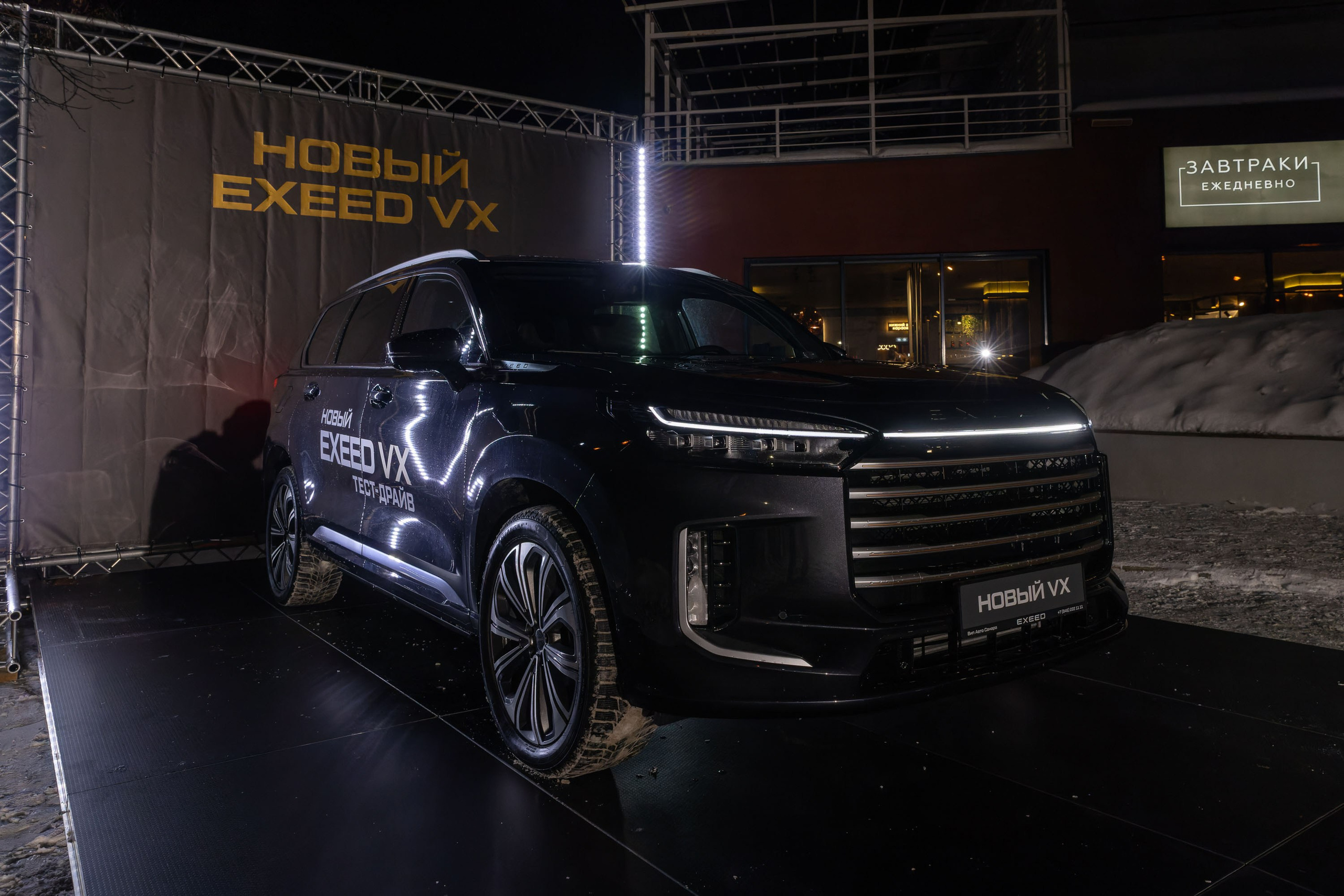 Презентация нового EXEED VX. Фотограф в Самаре Максим Тырин