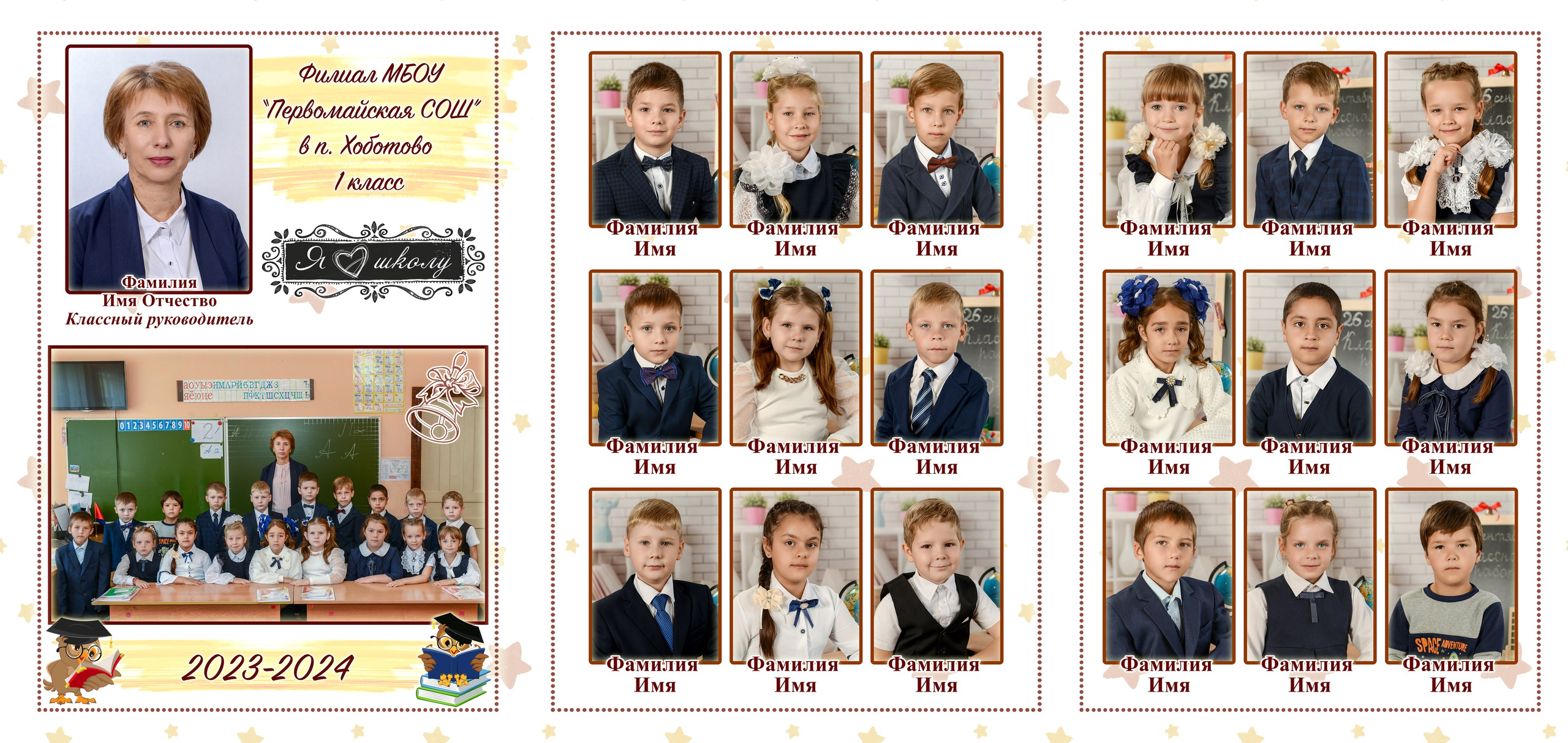 Трюмо 1 класс (фон «Комната»). Школьные фотоальбомы в Мичуринске