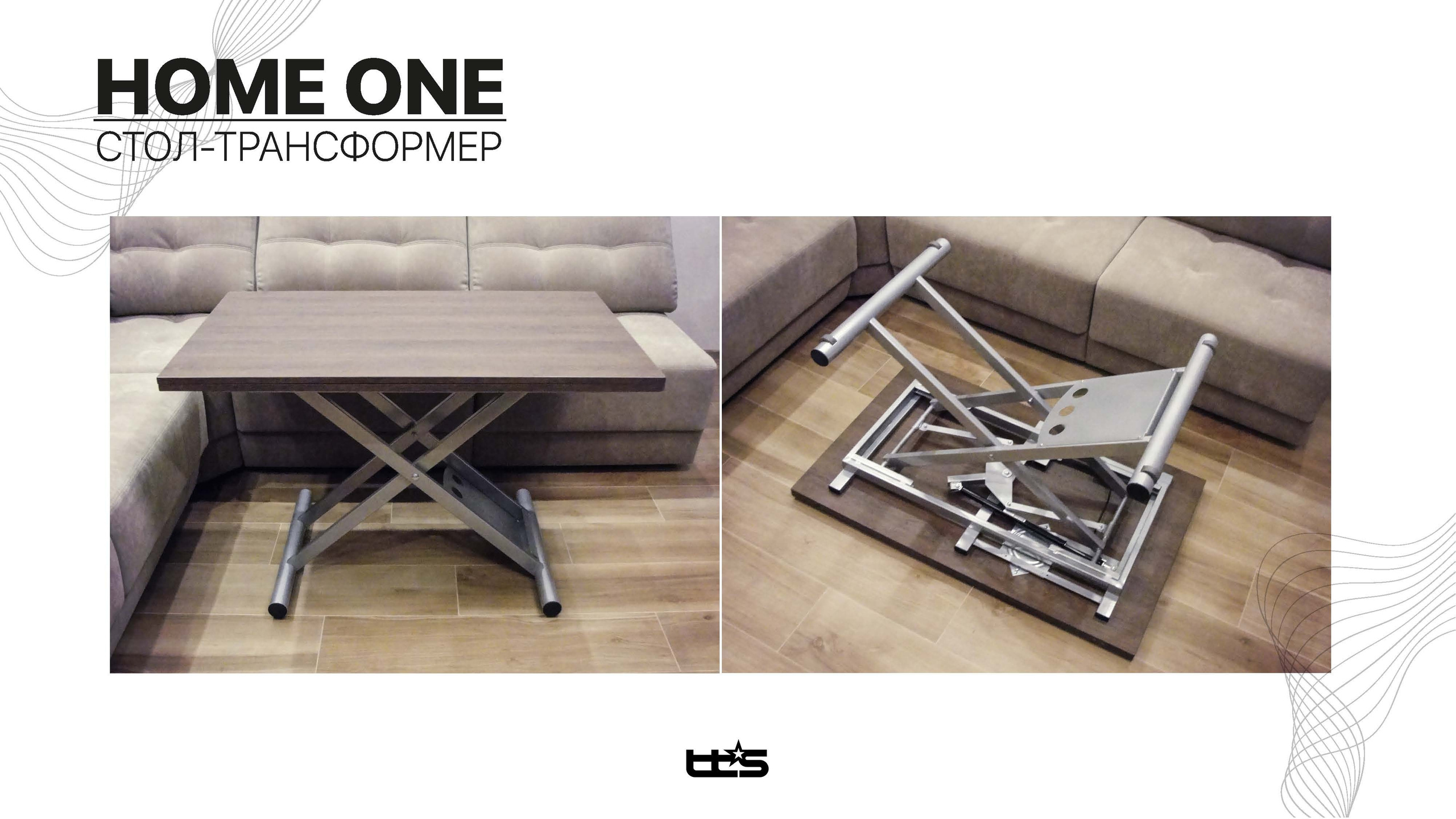 Стол трансформер HOME ONE. Торговое оборудование Новосибирск ПФ ТТС. Производственная фирма ТехноТоргСервис