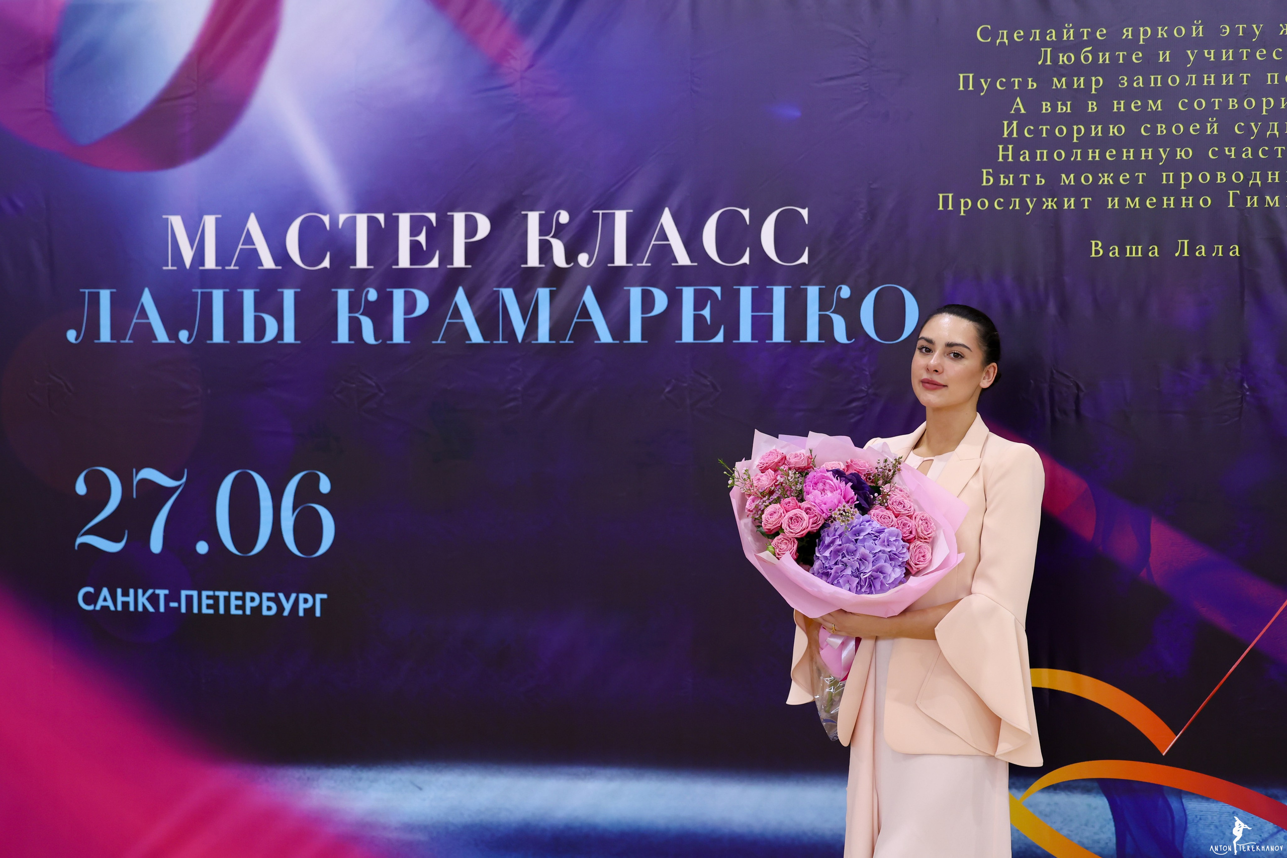 Мастер-класс с Лалой Крамаренко 27.06.2024. Спортивный и репортажный фотограф Антон Тереханов