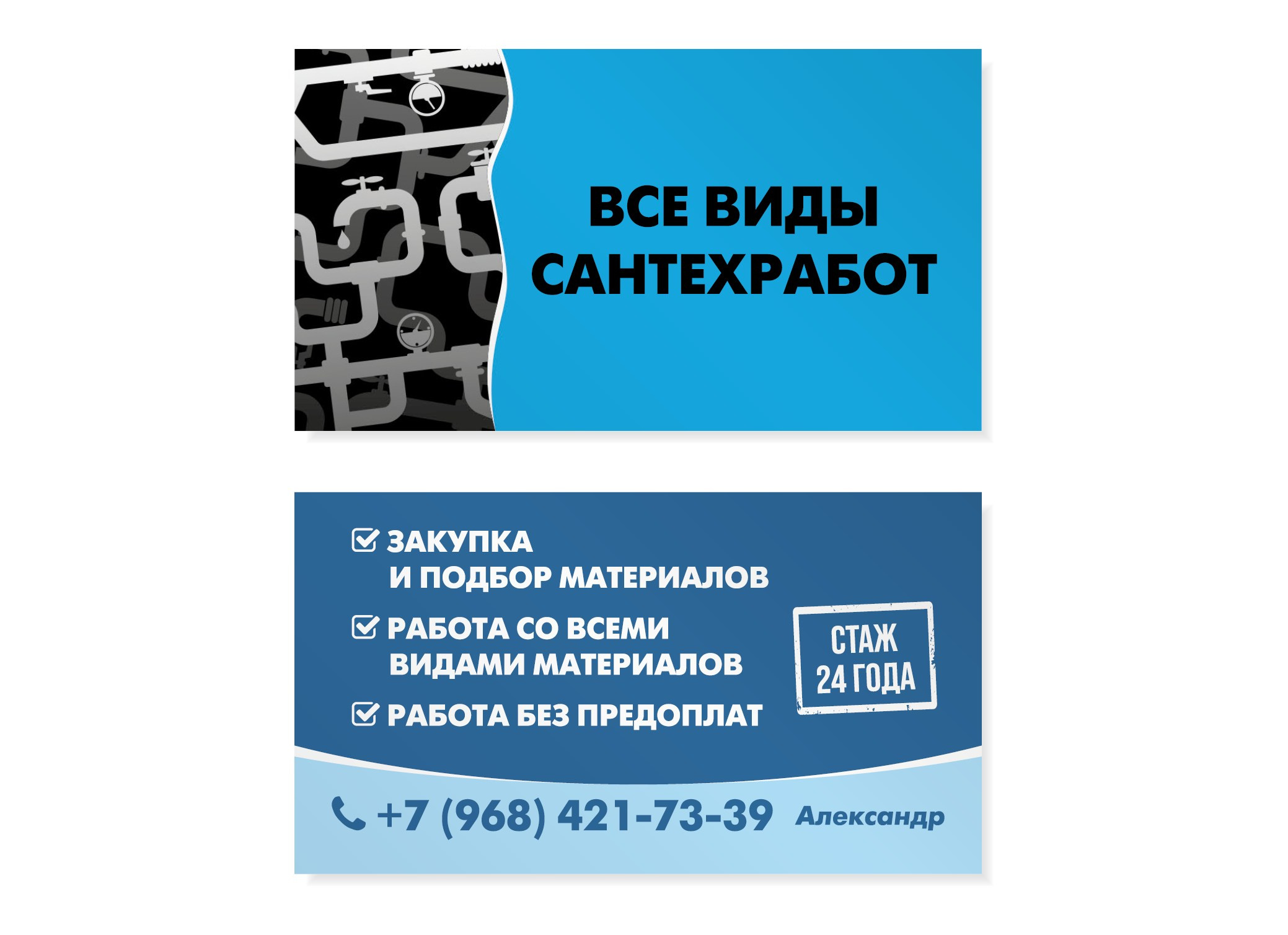 Дизайн и печать визиток