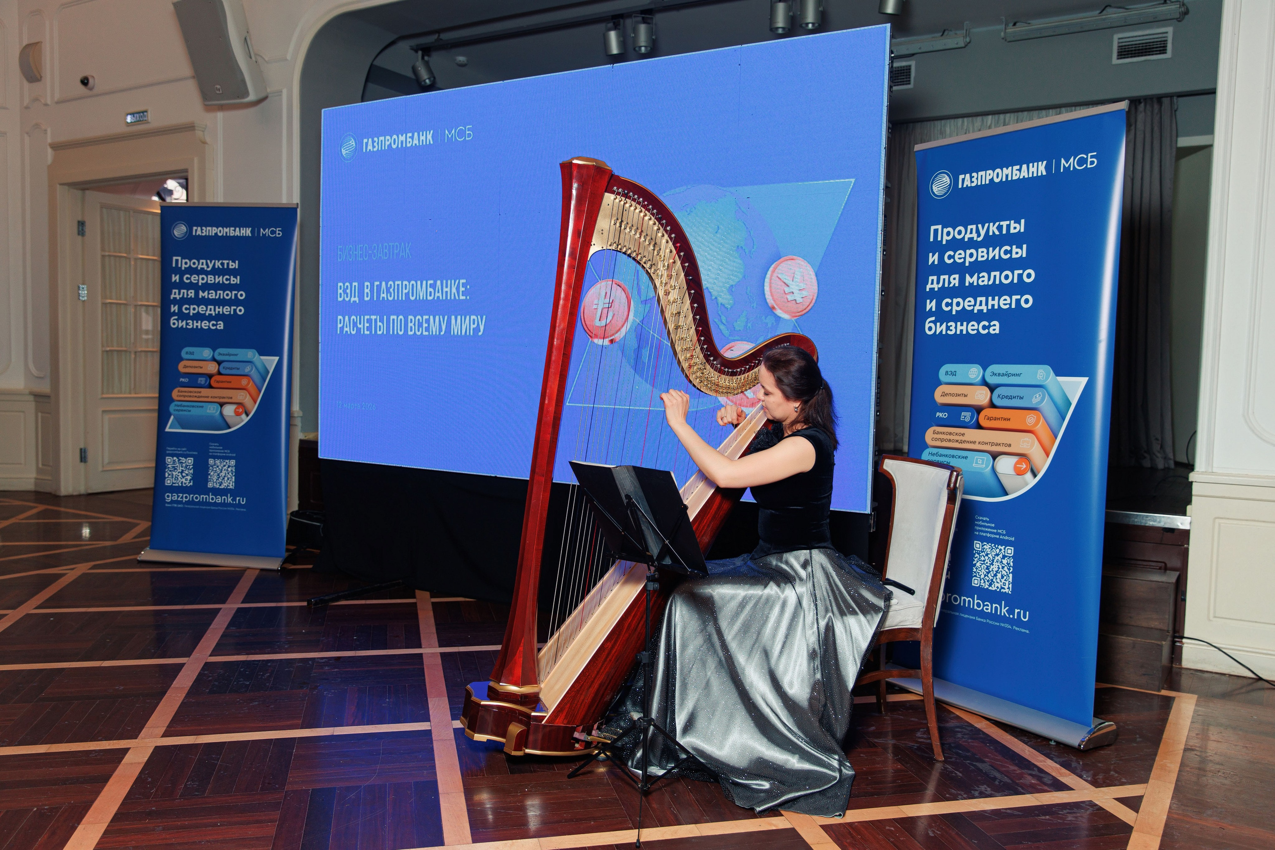 Бизнес-завтрак от Газпромбанка. Репортажный и свадебный фотограф в Уфе Павел Кожевников