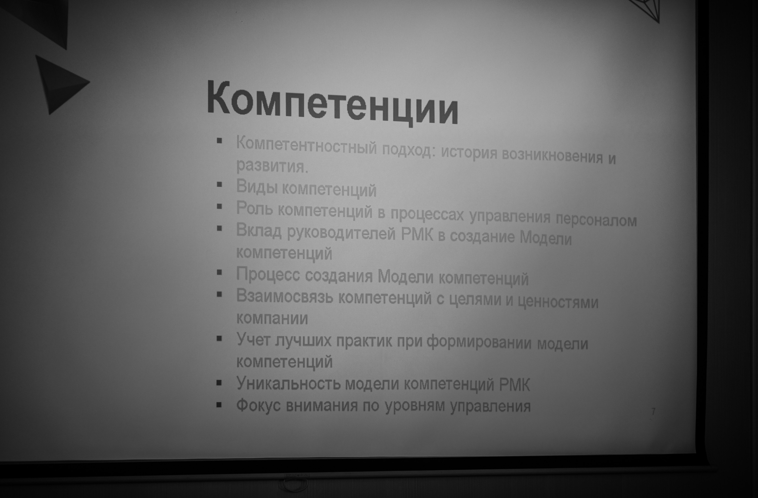 Конференция РМК. Березка. Репортажный и свадебный фотограф в Челябинске Елисеев Павел