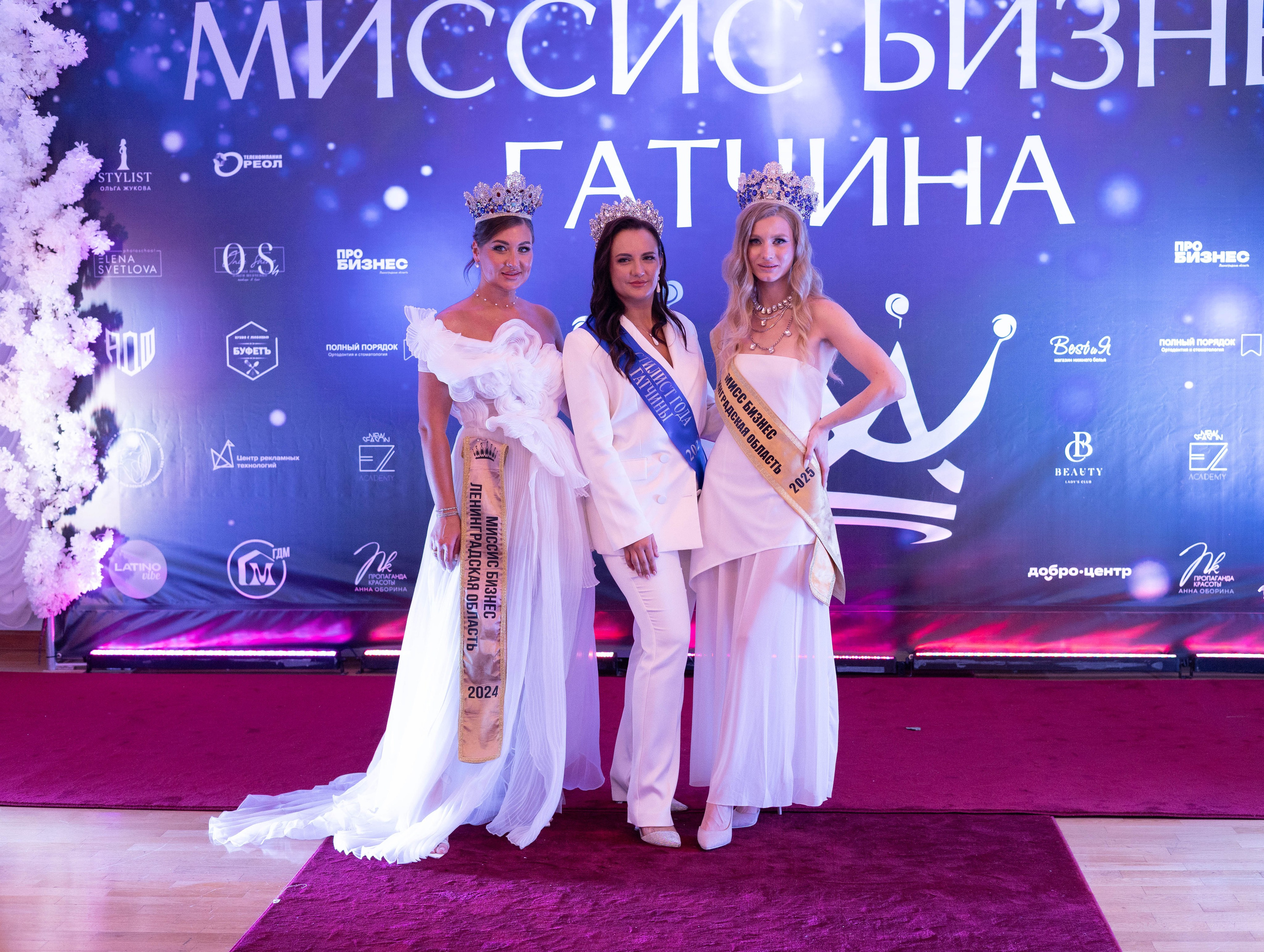 Открытие Миссис Бизнес Гатчина. Главная