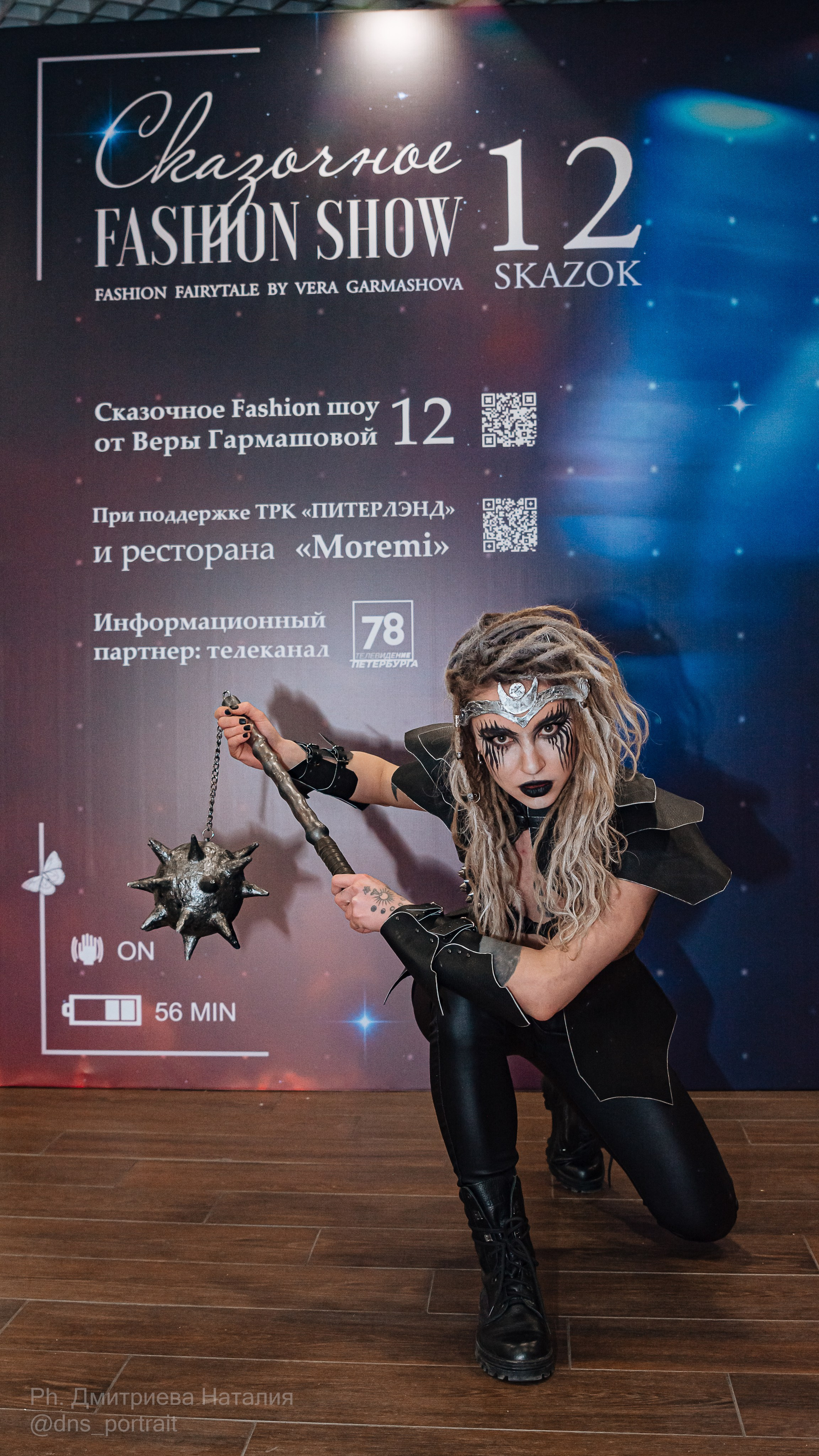 Сказочное Fashion шоу «12». Портретный фотограф в Санкт-Петербурге Дмитриева Наталия