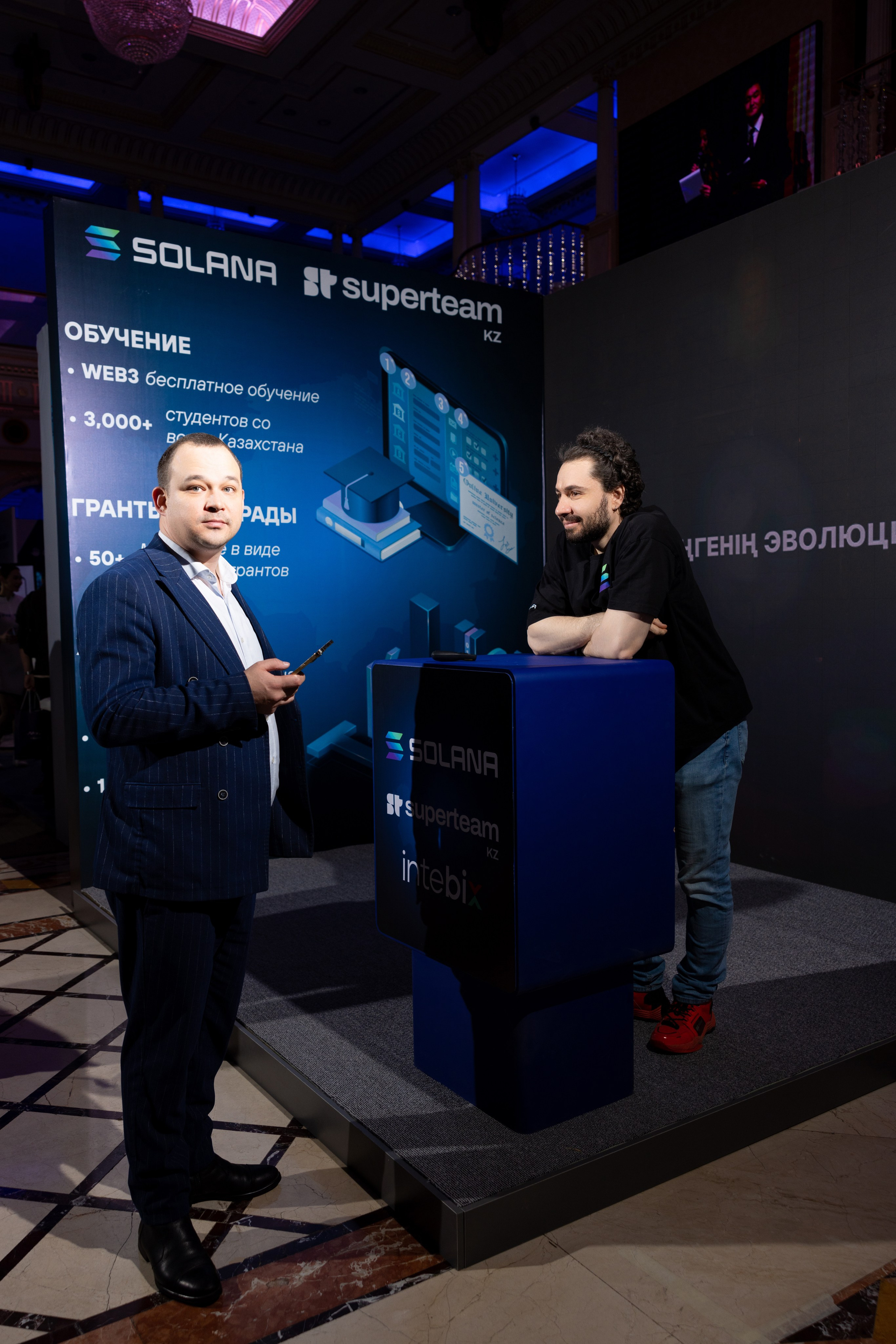 Форум Central Asia Fintech Summit. Кристина Шнайдер репортажный фотограф Алматы