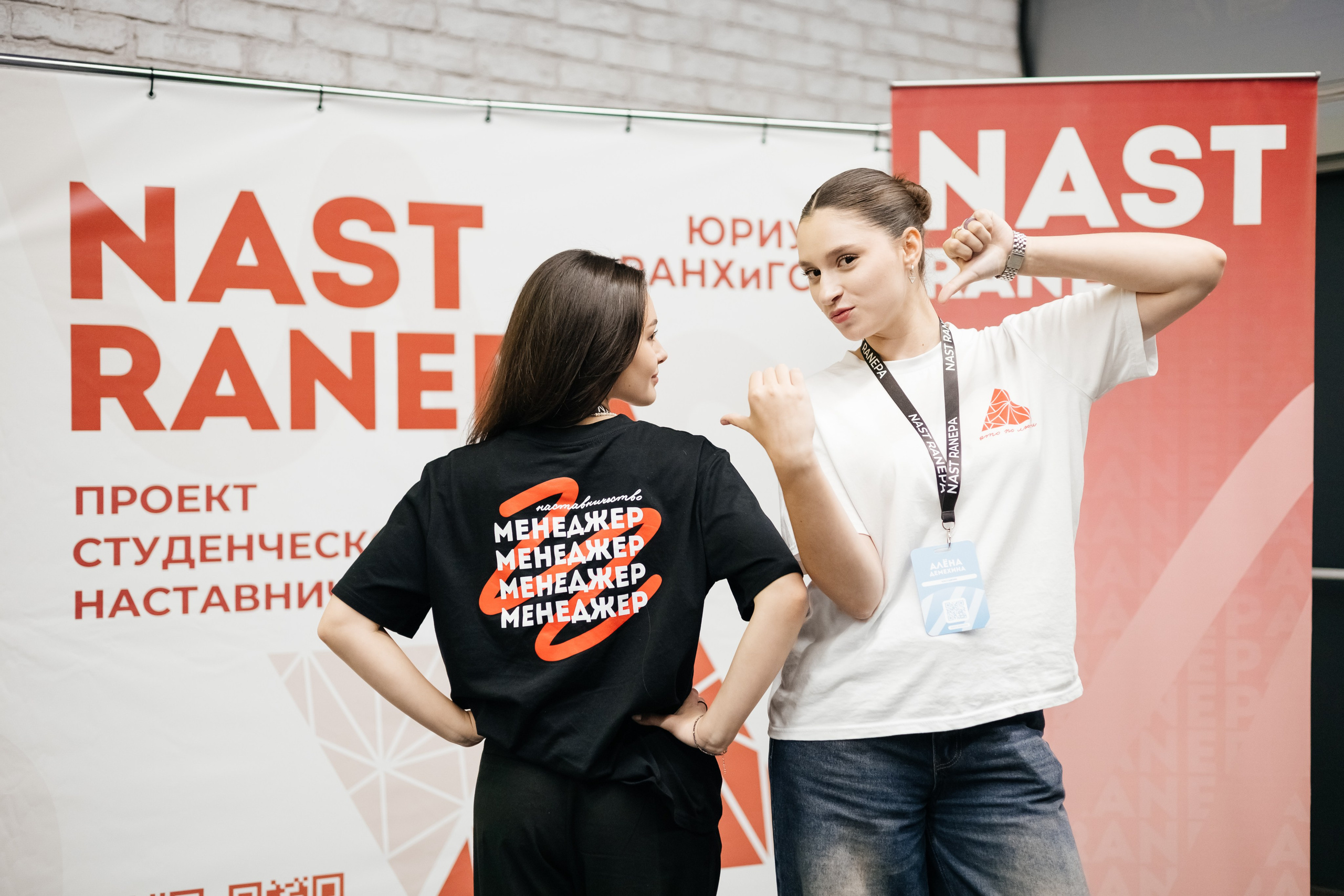 Всероссийский Форум Наставников NAST RANEPA. Дарья Нерсесян — фотограф в Ростове-на-Дону