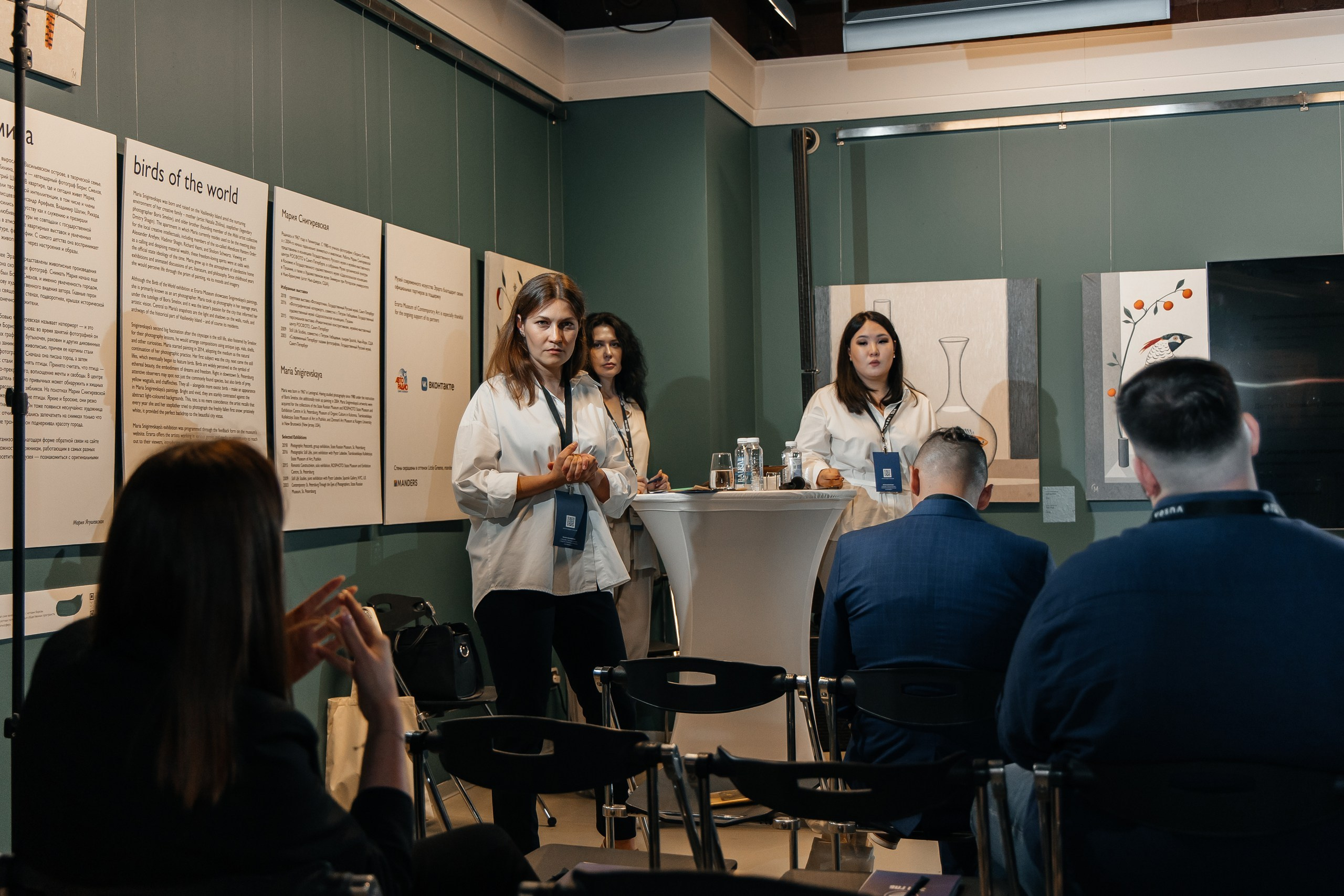 Конференция «Ценза» Erarta Санкт-Петербург. Фотограф Москва Людмила Белова