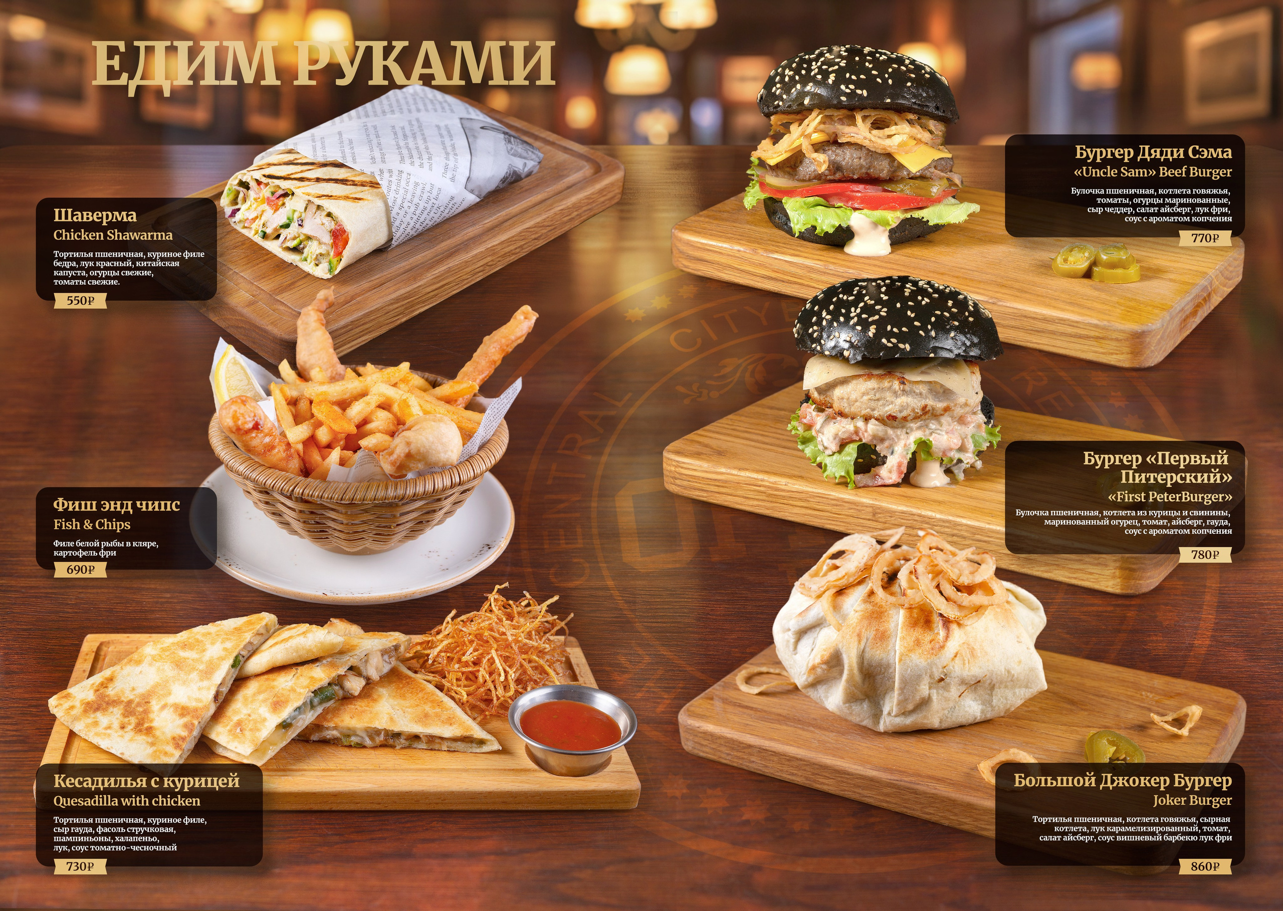 The Office Pub. Графический дизайнер Илья Левченко