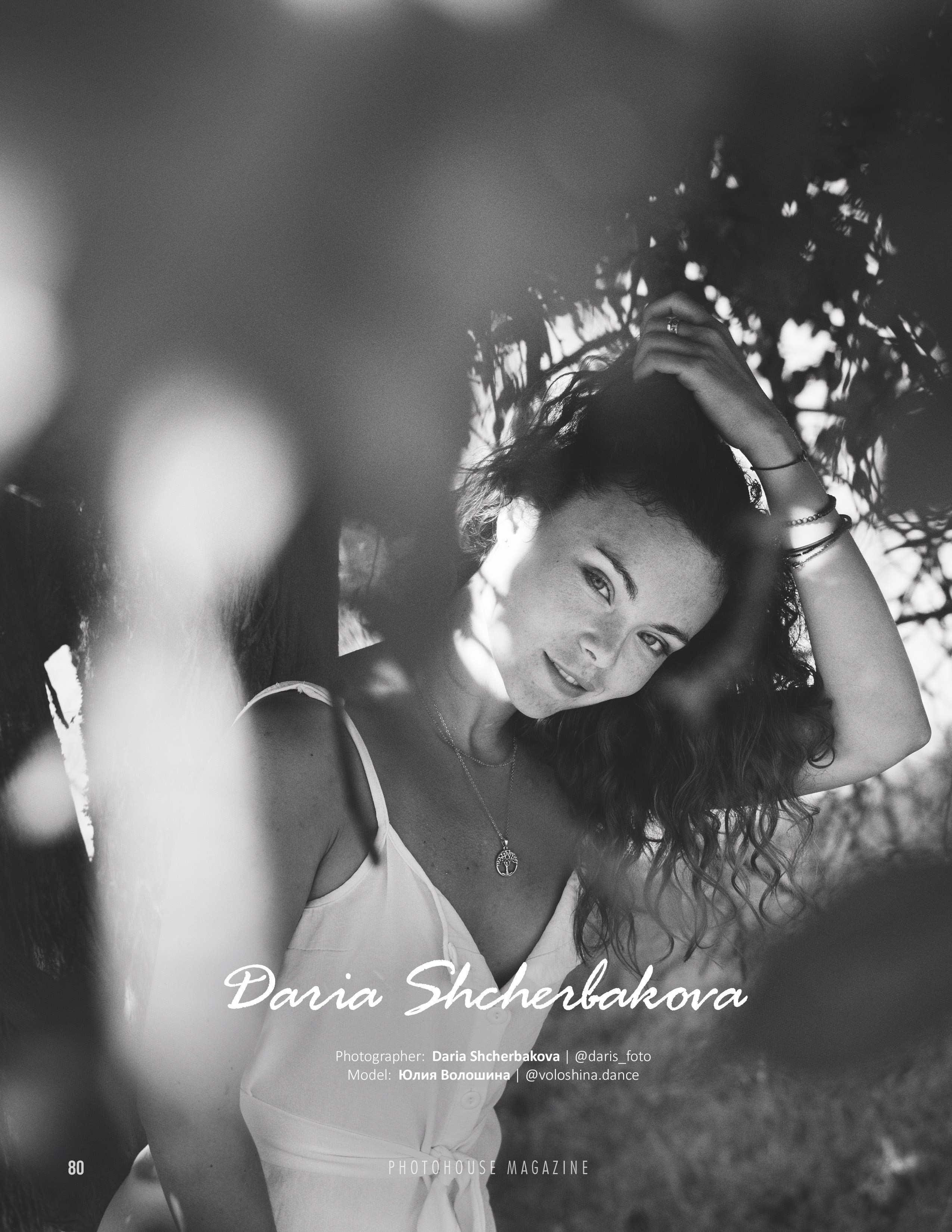 Публикация фотосессии в журнале. Фотограф в Сочи | Щербакова Дарья