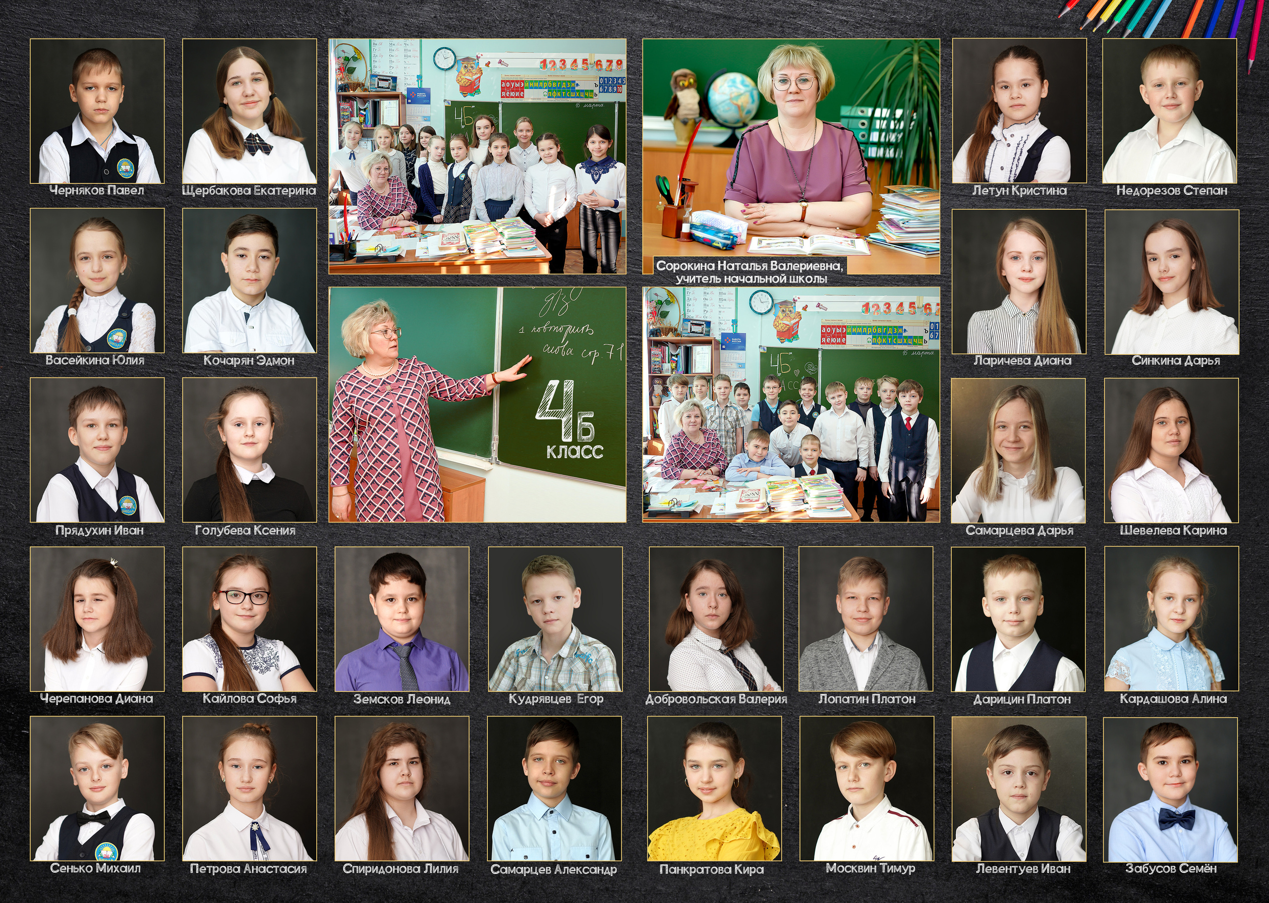 Выпускной фотоальбом 4 класс 26 школа. Фотограф, видеооператор Нина Коршунова