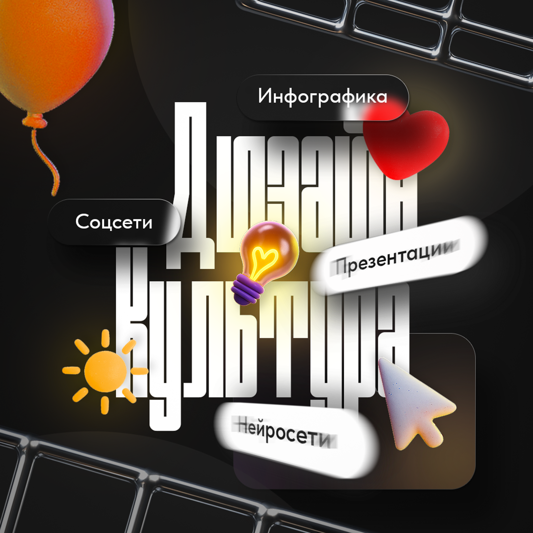 Инфографика. Фотограф-дизайнер Инна Степанова, Орел