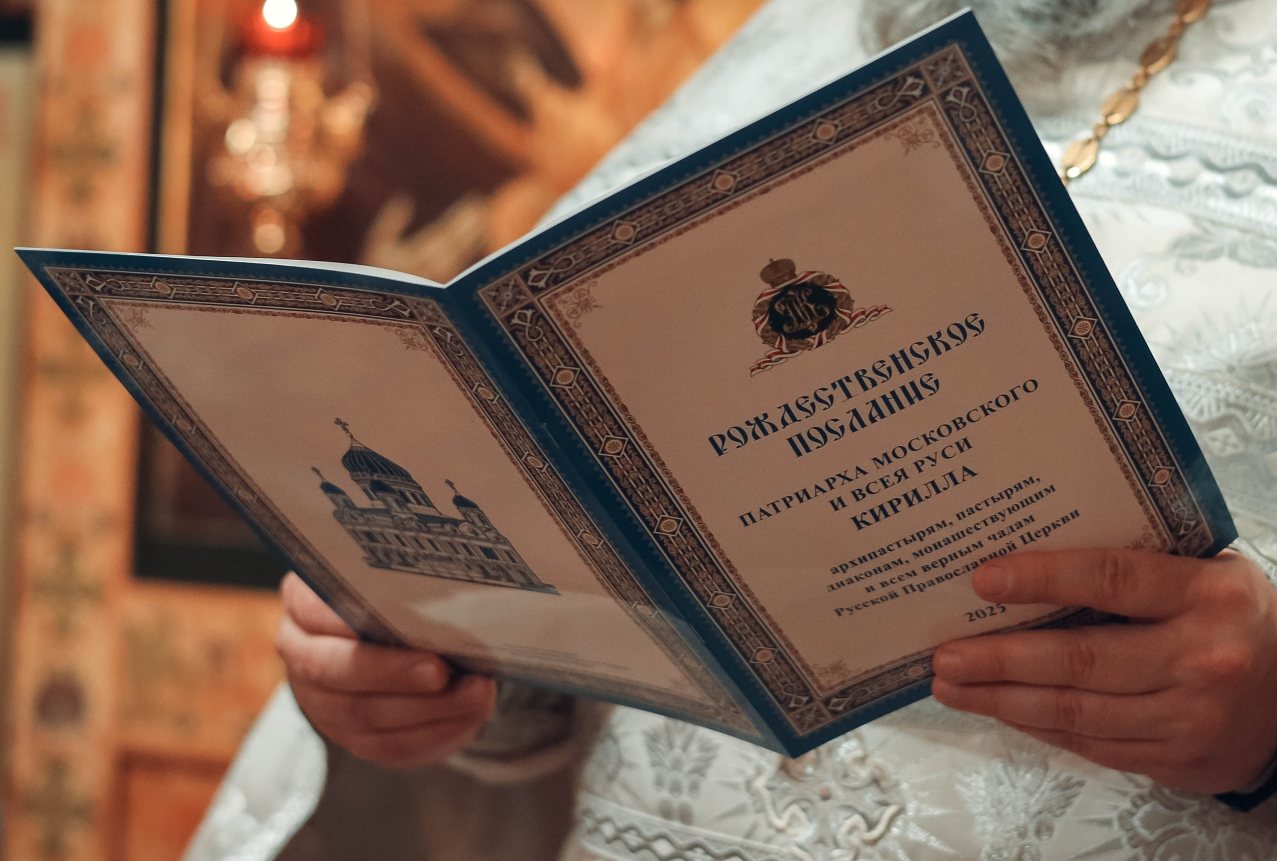 Рождество Христово 2025. Артеменкова Анна Фотограф