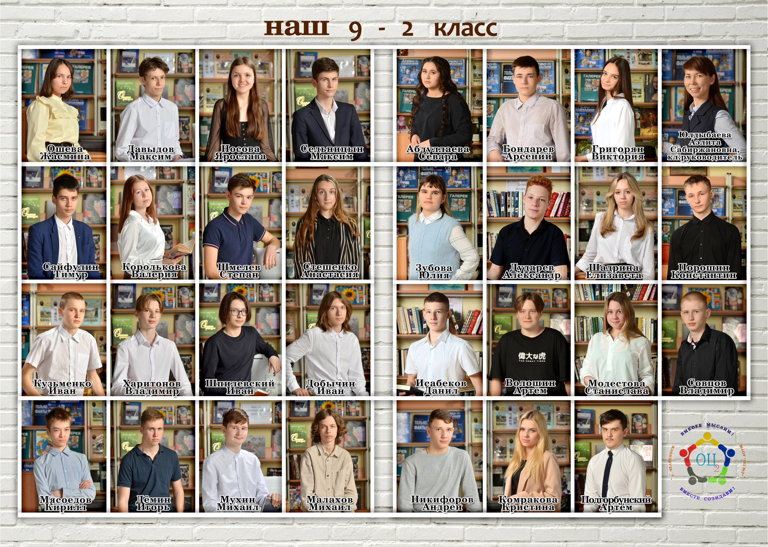 Общее фото «Виньетка». Выпускные фотокниги, фотосъемка, видеосъемка в Челябинске и области