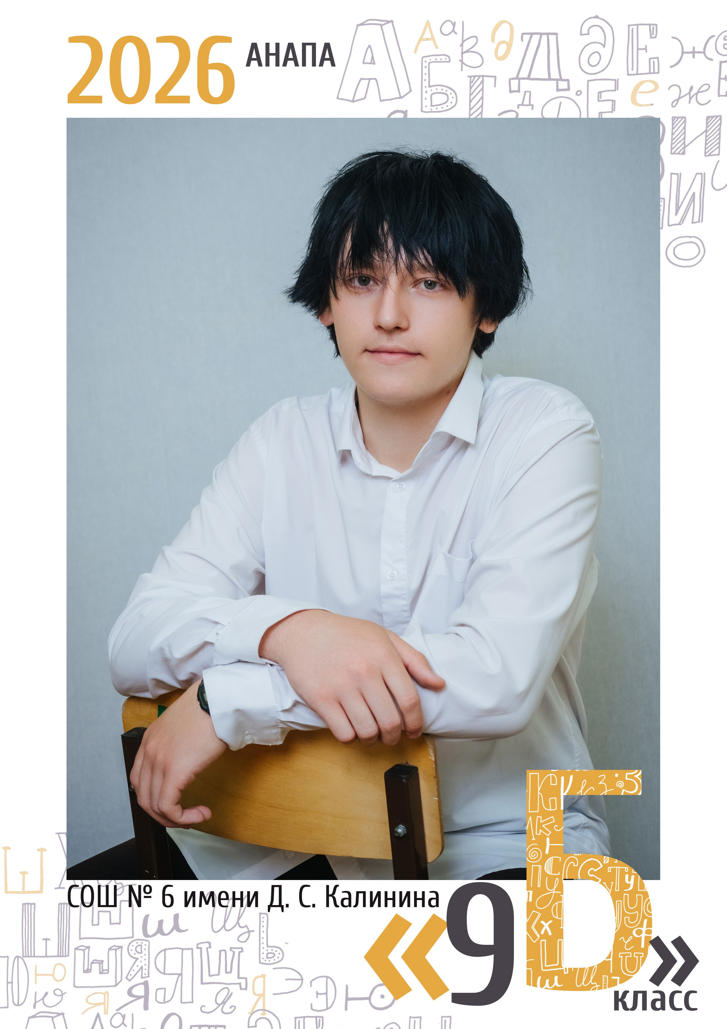 Фотостудия Анапа фотограф Анапа фотосессия Анапа. АНАПА ФОТОСТУДИЯ № 13