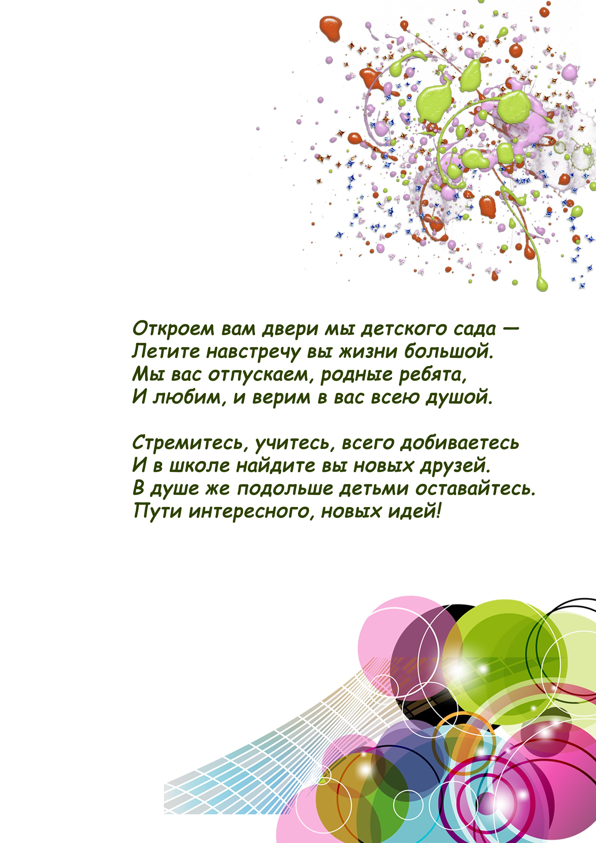 Пример выпускного альбома. Фотограф Олег Сотник