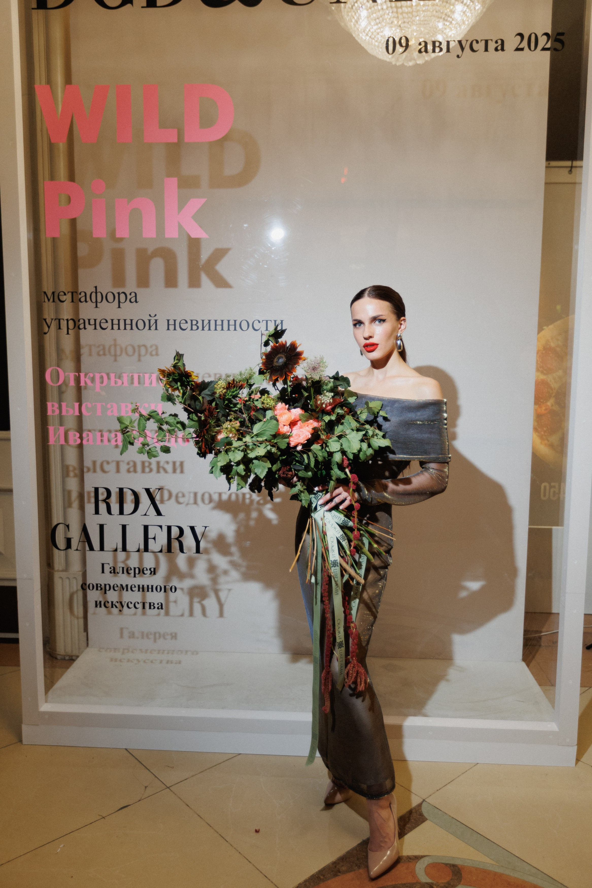 DGD WILD PINK. СВОИ. ФОТООТЧЕТЫ-СОБЫТИЯ-МЕСТА