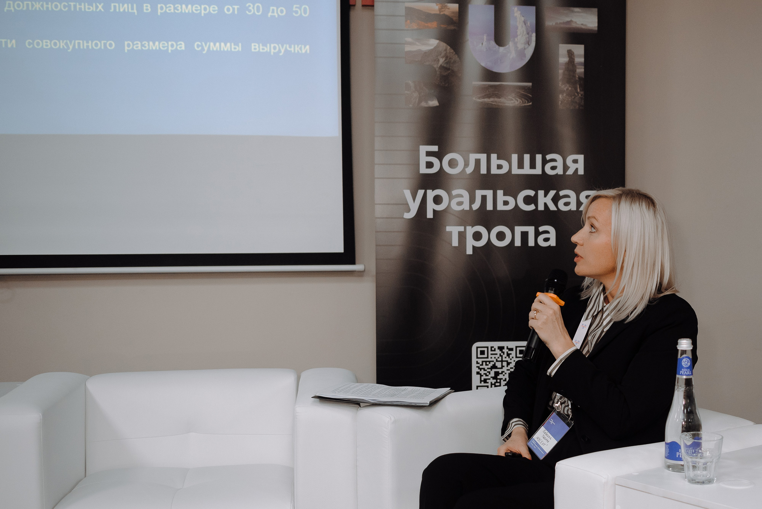 ОБЛАСТНАЯ КОНФЕРЕНЦИЯ «РАЗВИТИЕ ТУРИЗМА В ЧЕЛЯБИНСКОЙ ОБЛАСТИ». Репортажный фотограф Зуев Роман г. Челябинск