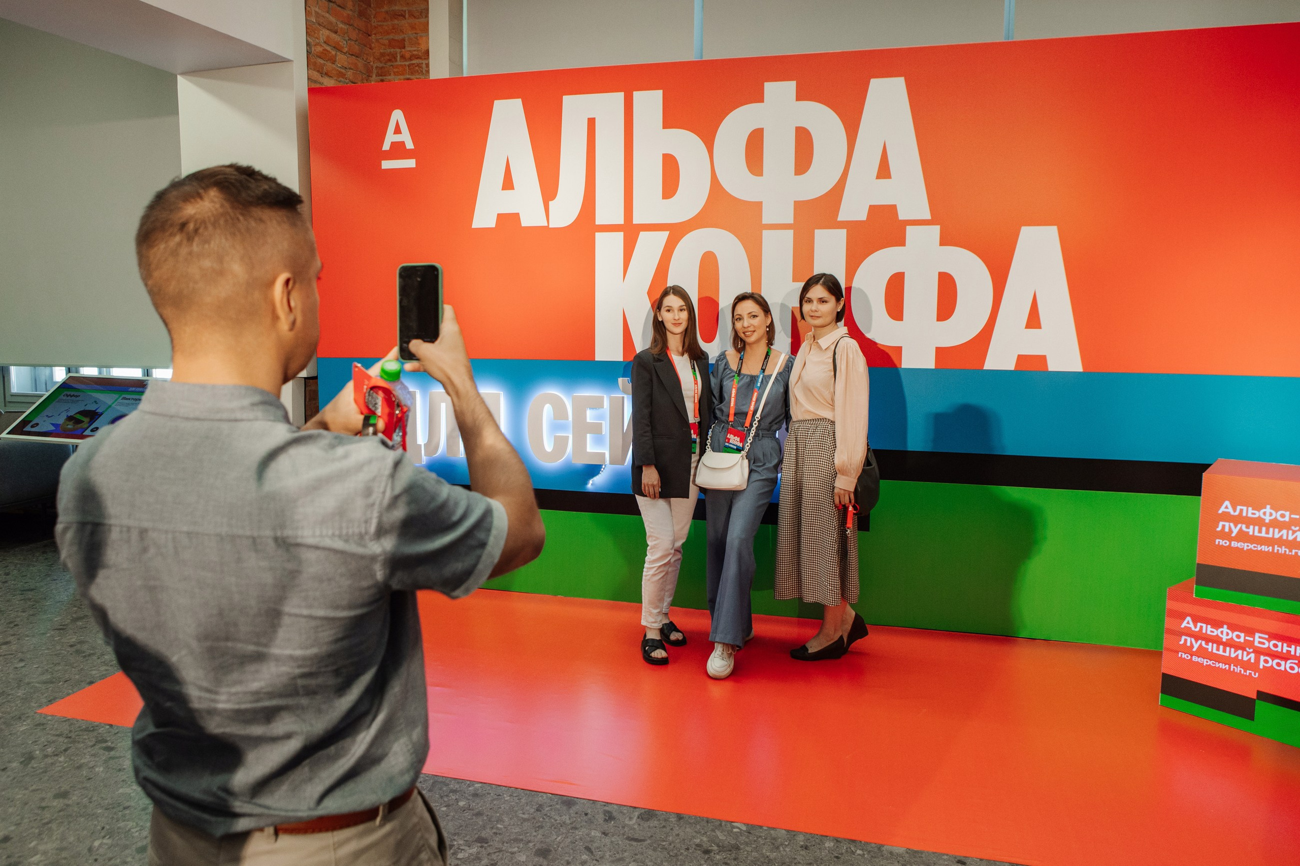 Альфа банк мероприятие. LEVORIGINAL