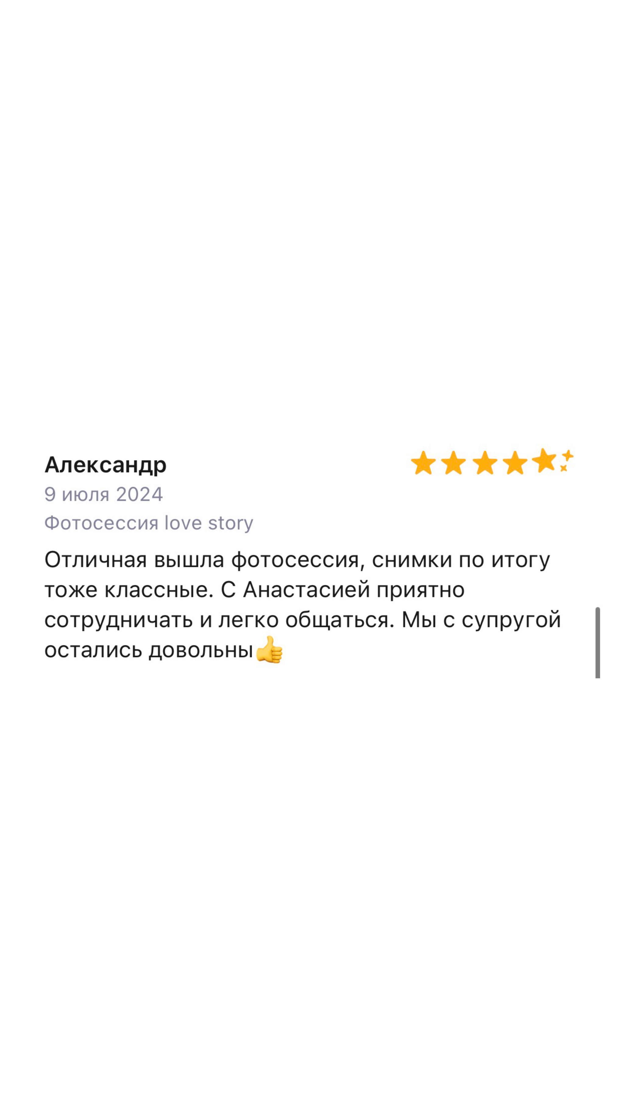 Отзывы. Семейный Фотограф Новосибирск, Школьные фотосессии Новосибирск, школьный фотограф Новосибирск, выпускные альбомы
