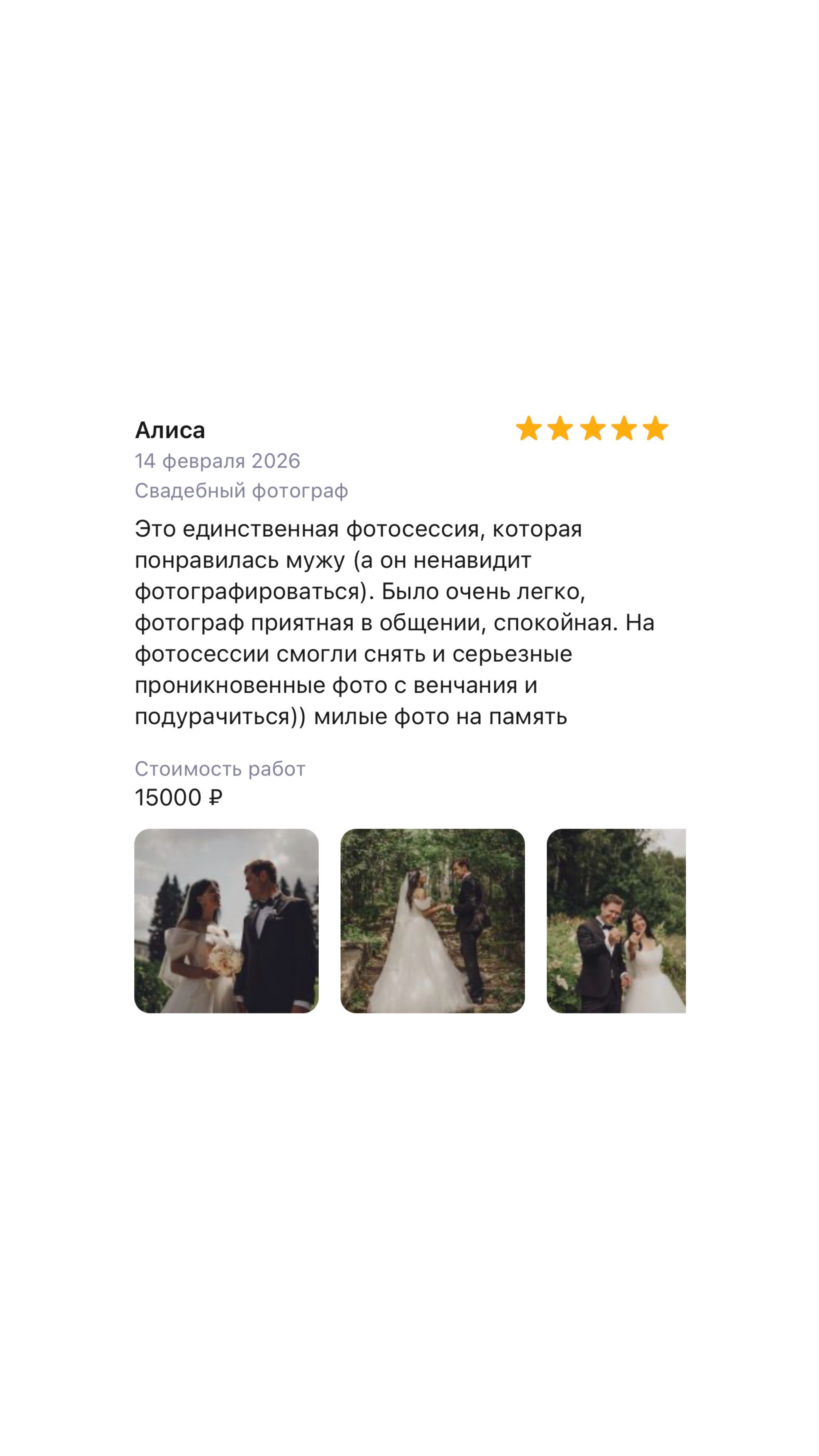 Отзывы. Семейный Фотограф Новосибирск, Школьные фотосессии Новосибирск, школьный фотограф Новосибирск, выпускные альбомы