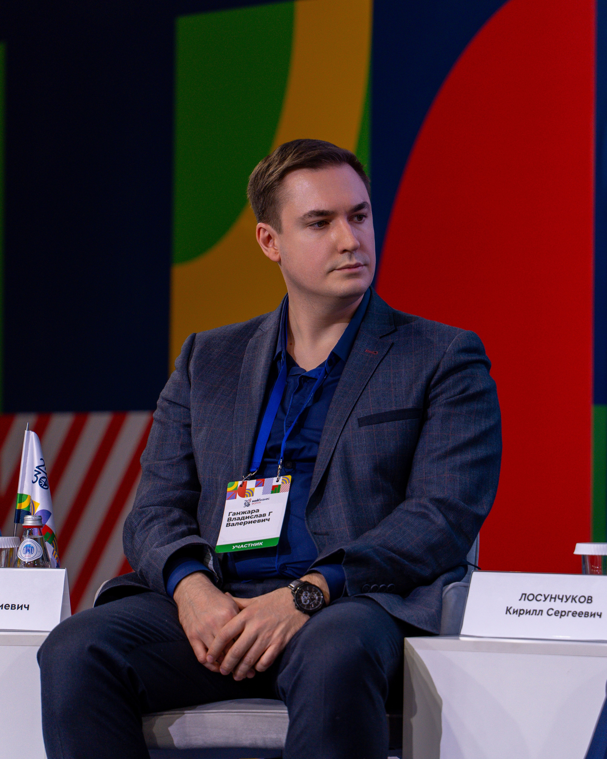 Форум «Мой бизнес». Фотограф Юрий Ляхов