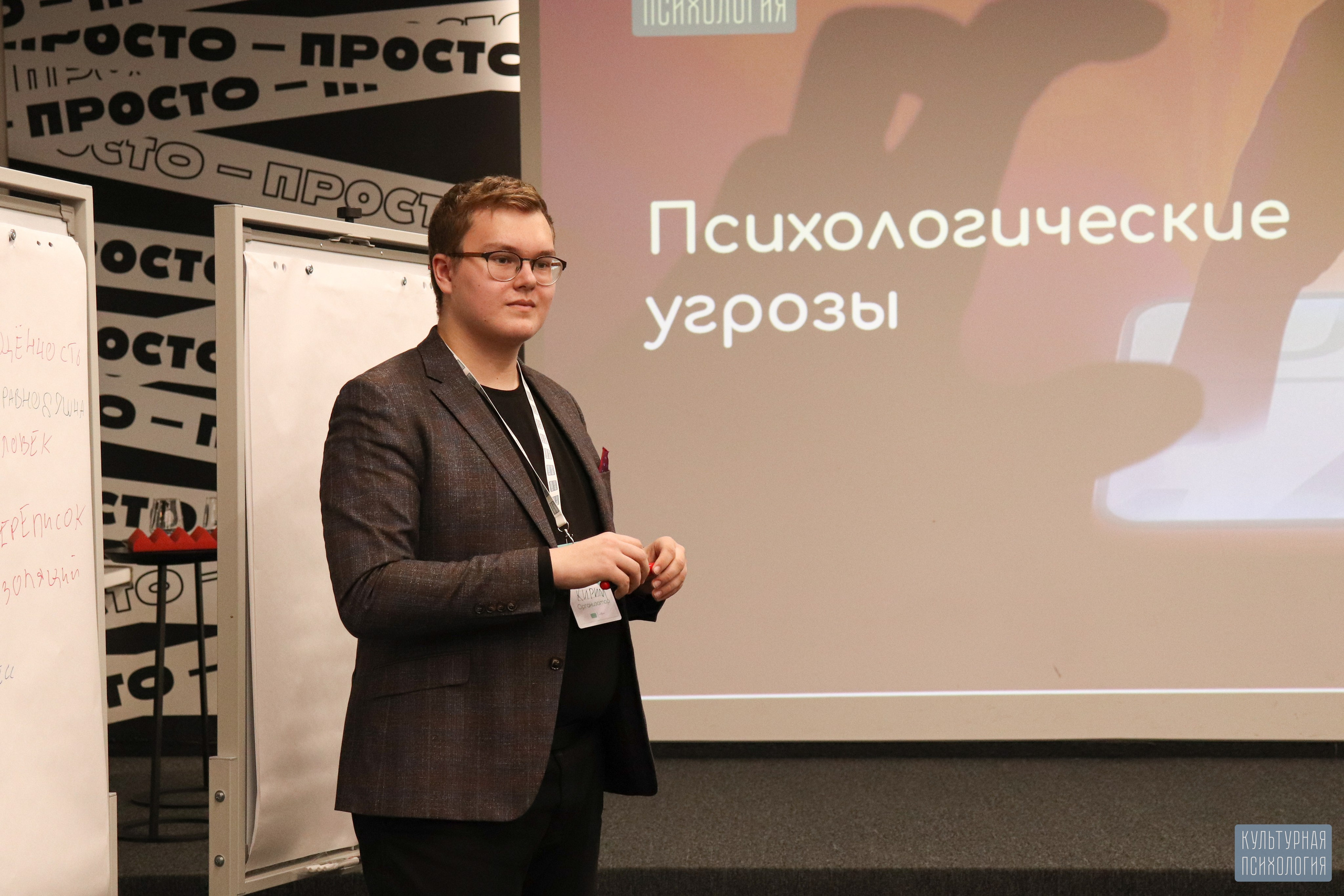 Культурная Психология (Просто на Большом, 28 февраля 2025). Ивентный фотограф в Санкт-Петербурге Олег Комков