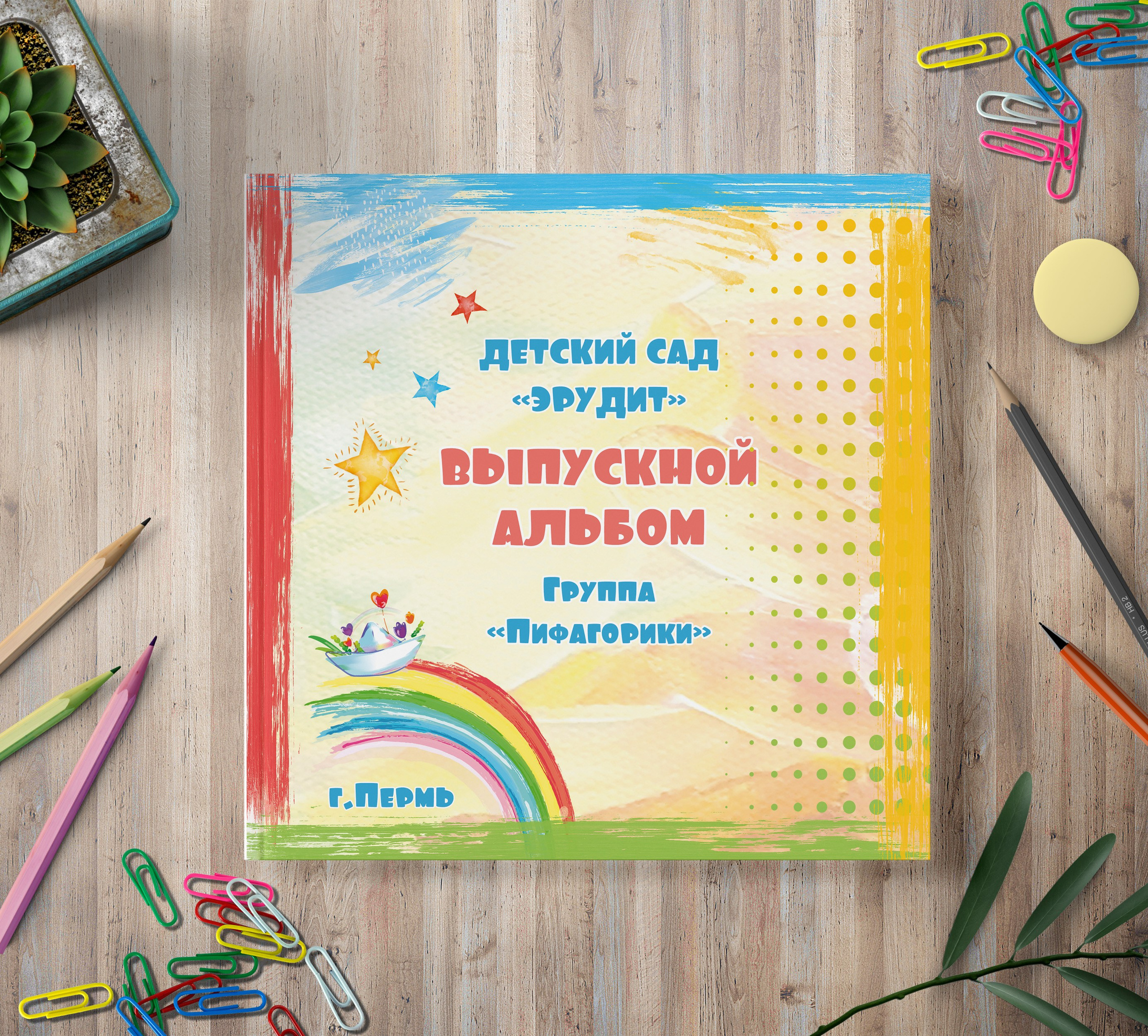 Альбом Оптимальный. Выпускные альбомы в школах и детских садах