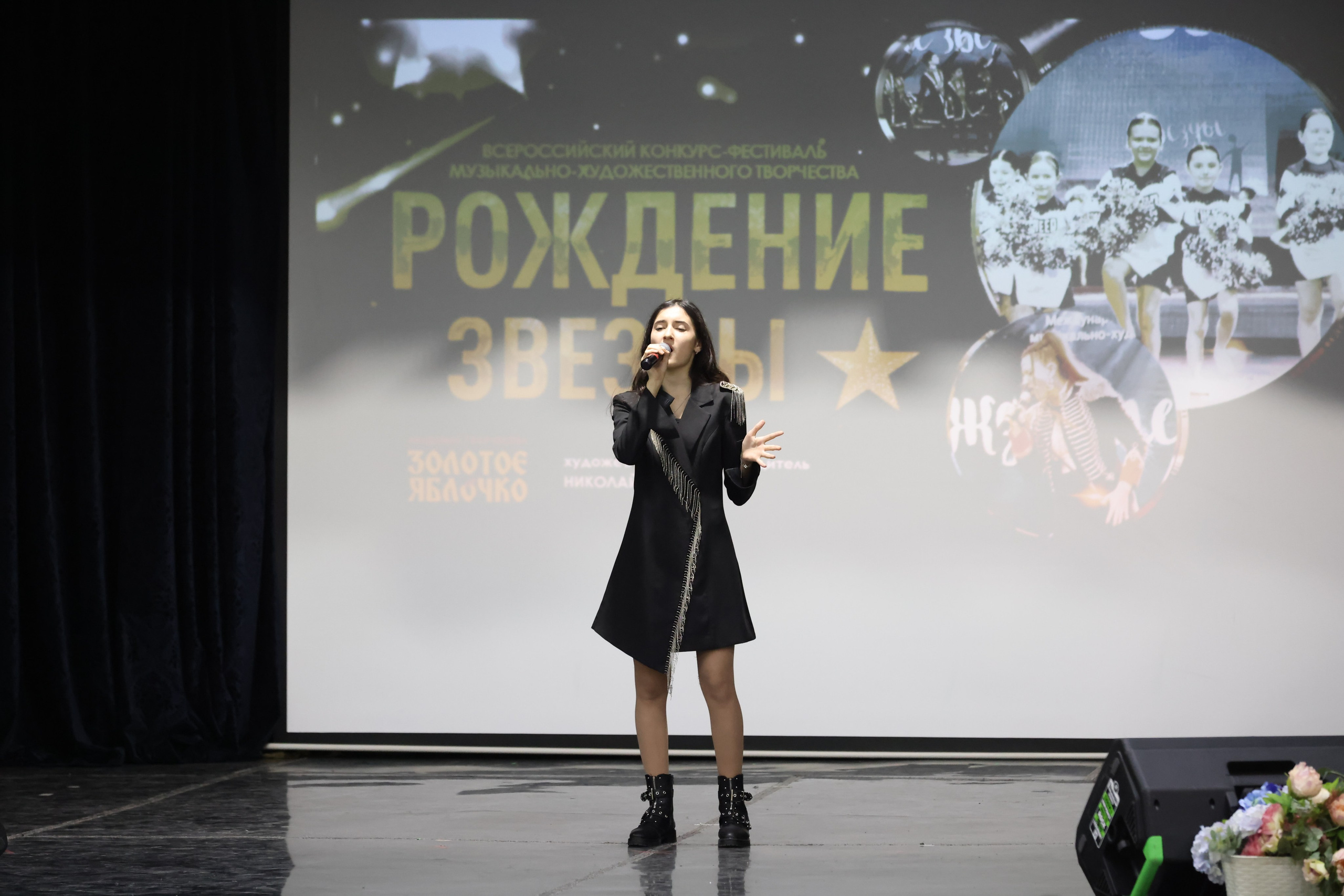 1 декабря, г. Москва. Золотое яблочко