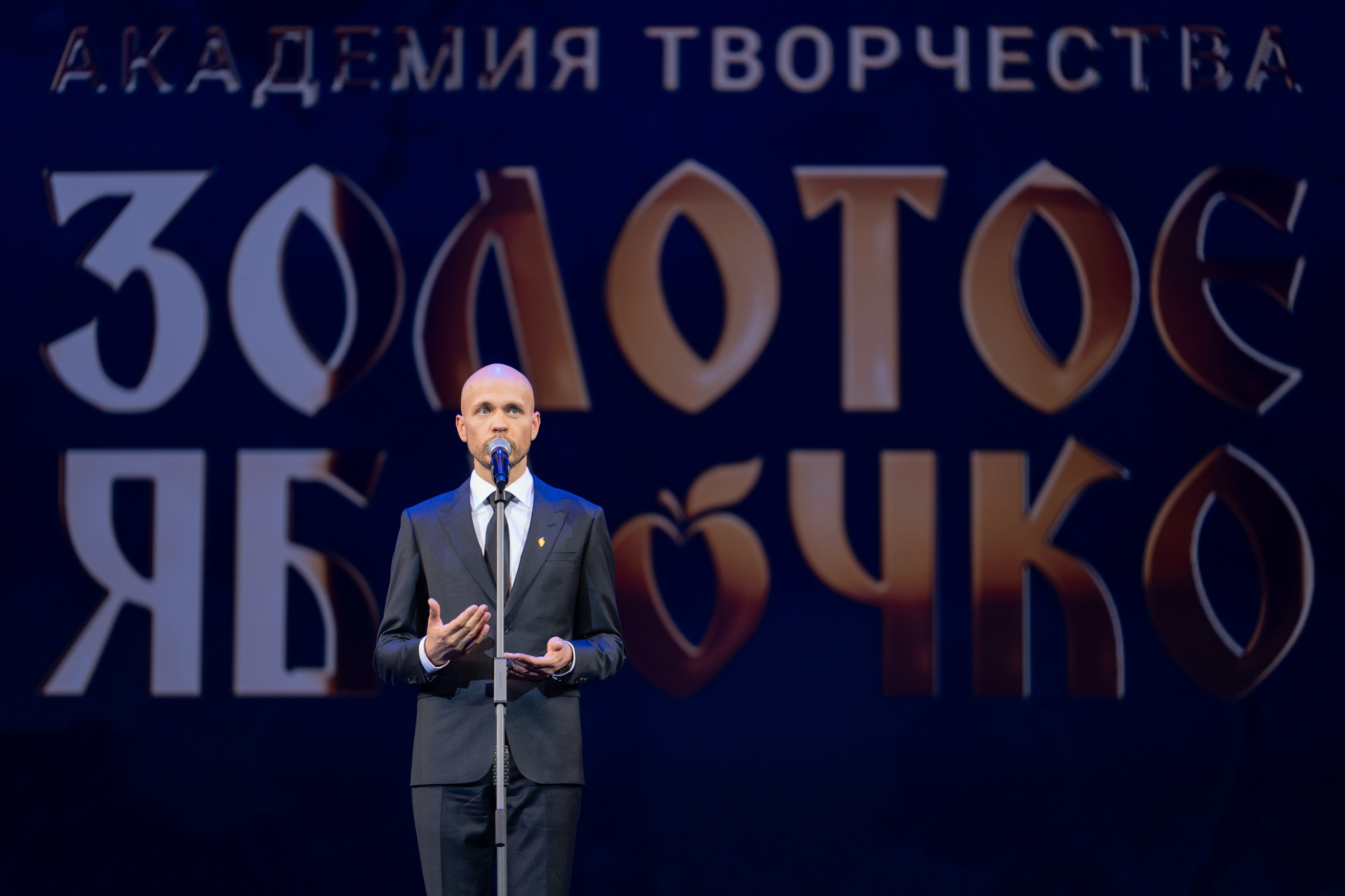 17 мая, г. Москва, Кремль, Концерт. Золотое яблочко