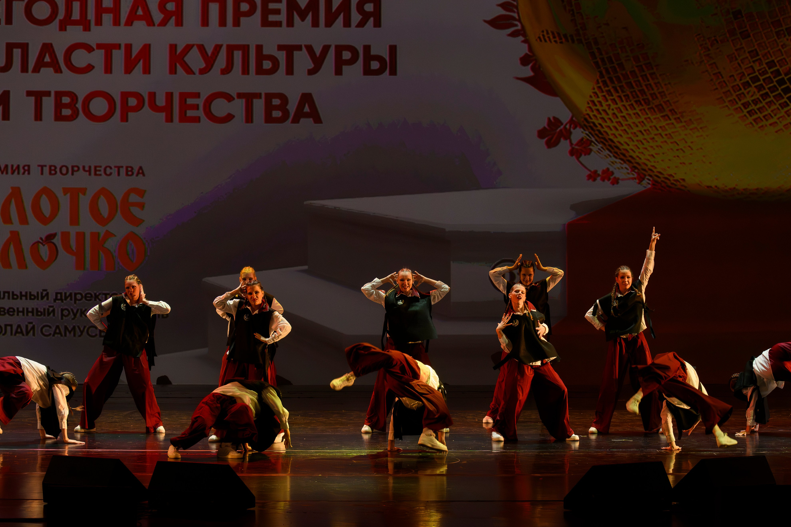 23 апреля, часть 2, БКЗ Октябрьский, г. Санкт-Петербург. Золотое яблочко