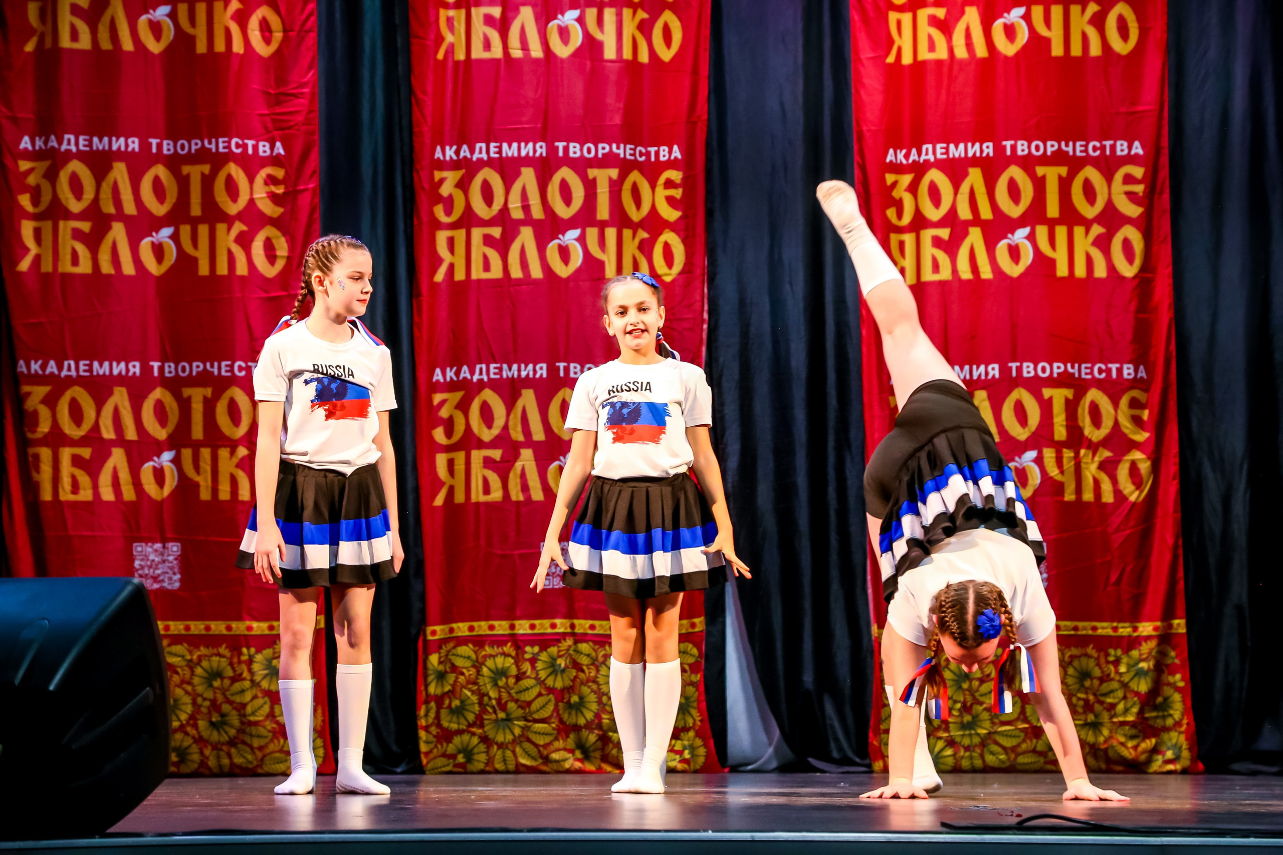 8 февраля, г. Псков. Золотое яблочко