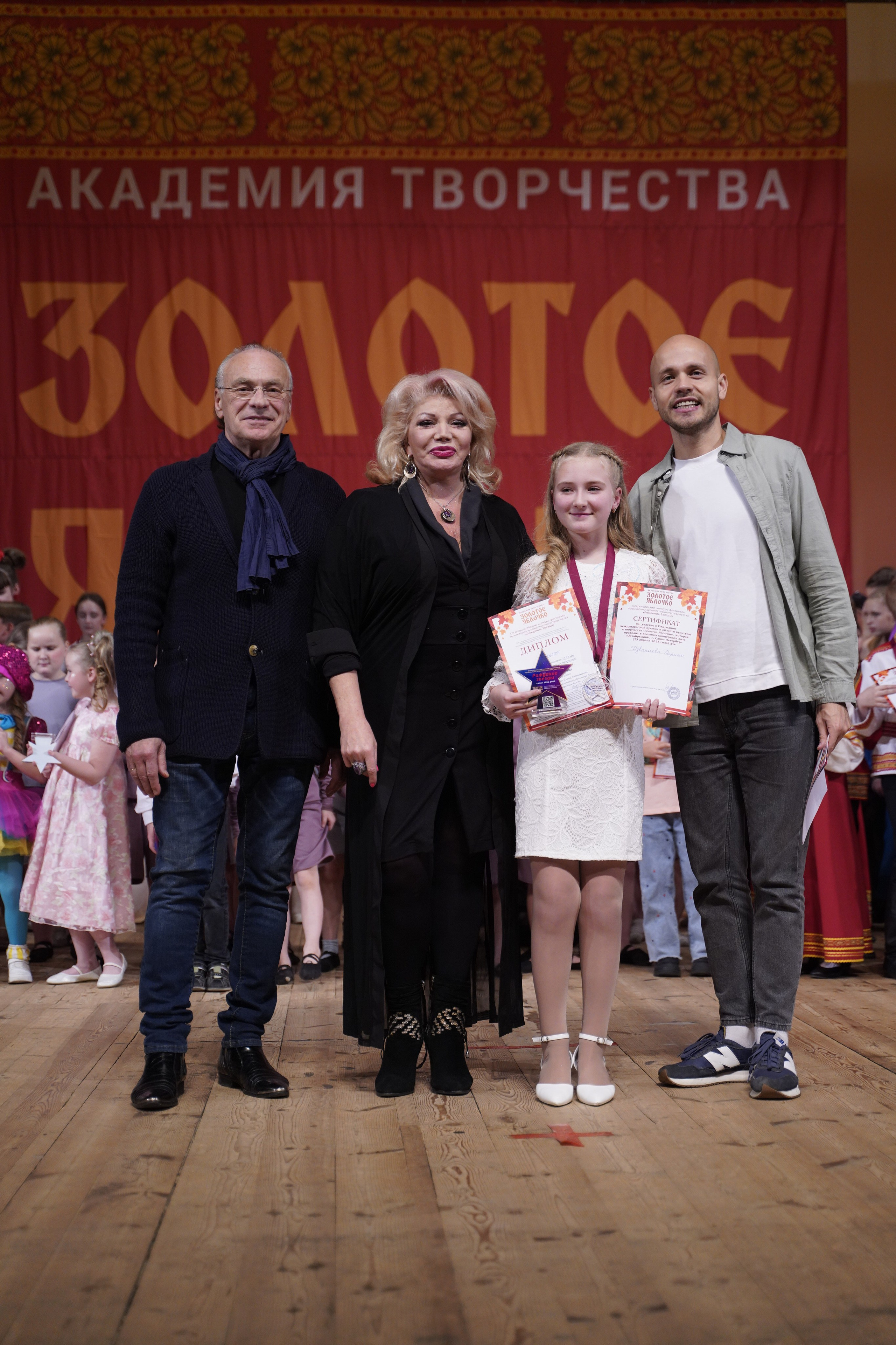 24 ноября, г. Санкт-Петербург. Золотое яблочко