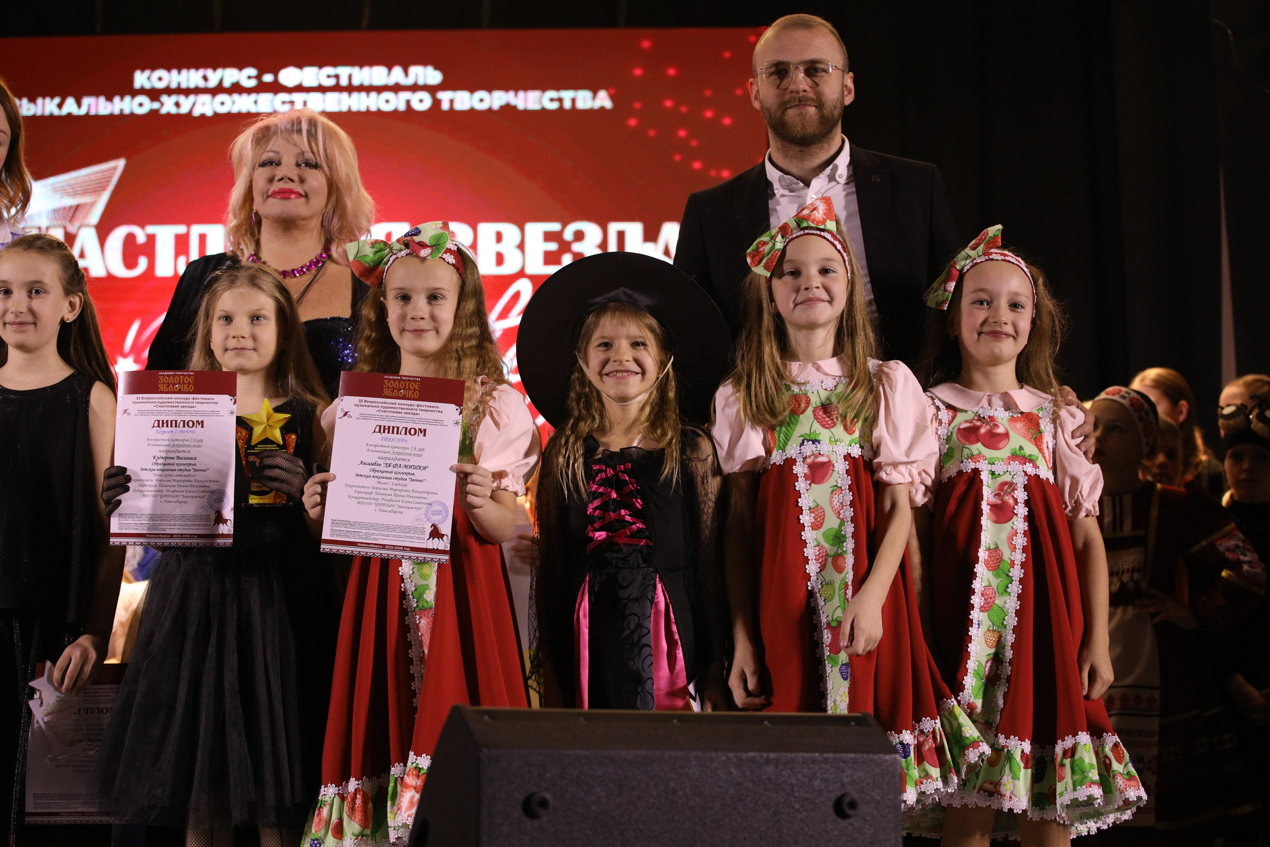 23 ноября, награждение, г. Новосибирск. Золотое яблочко