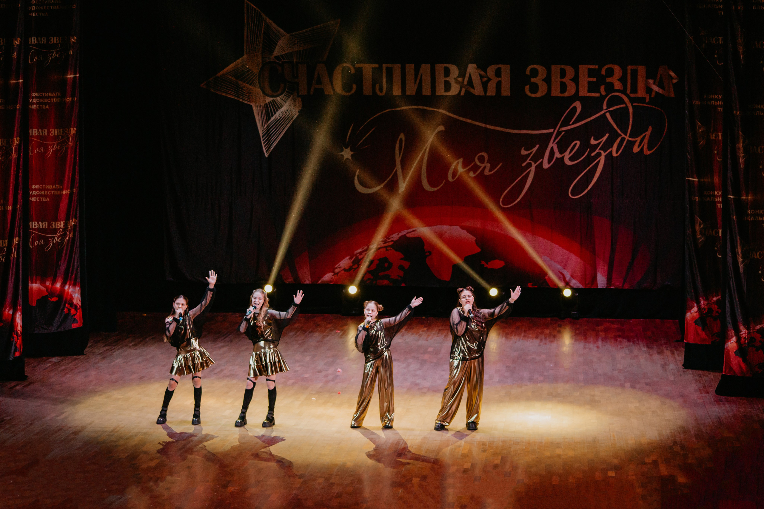 31 января, г. Челябинск. Золотое яблочко