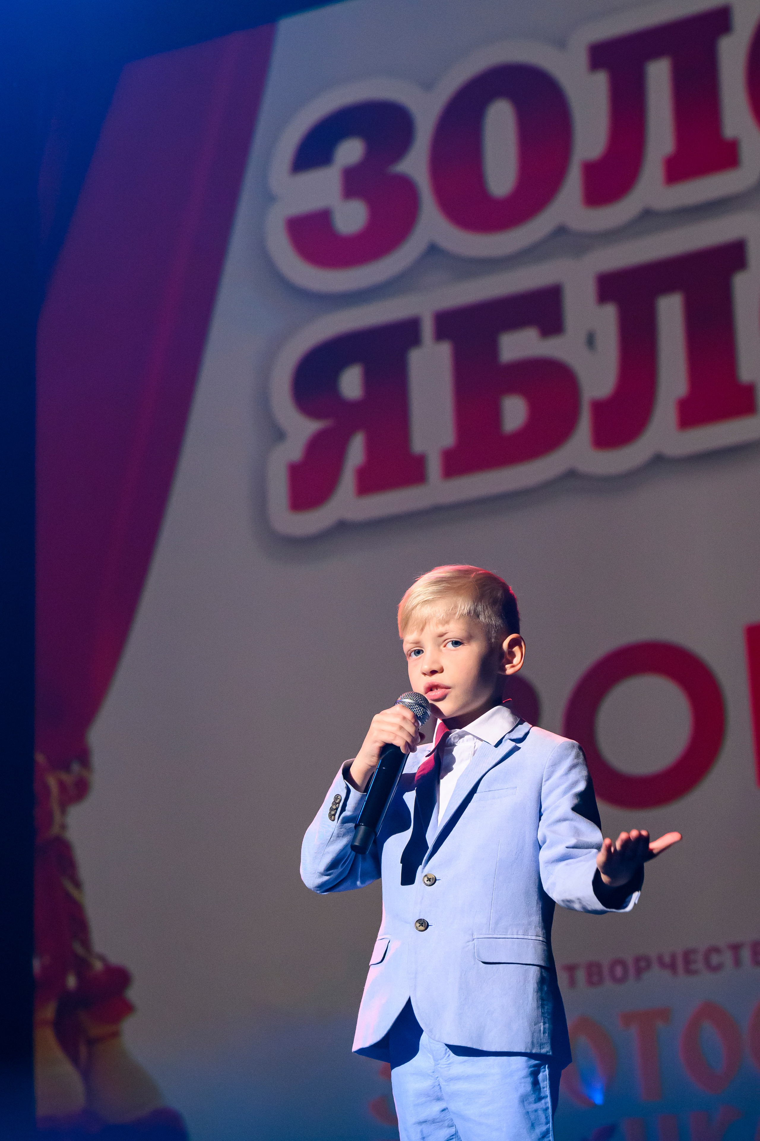 23 апреля, часть 1, БКЗ Октябрьский, г. Санкт-Петербург. Золотое яблочко